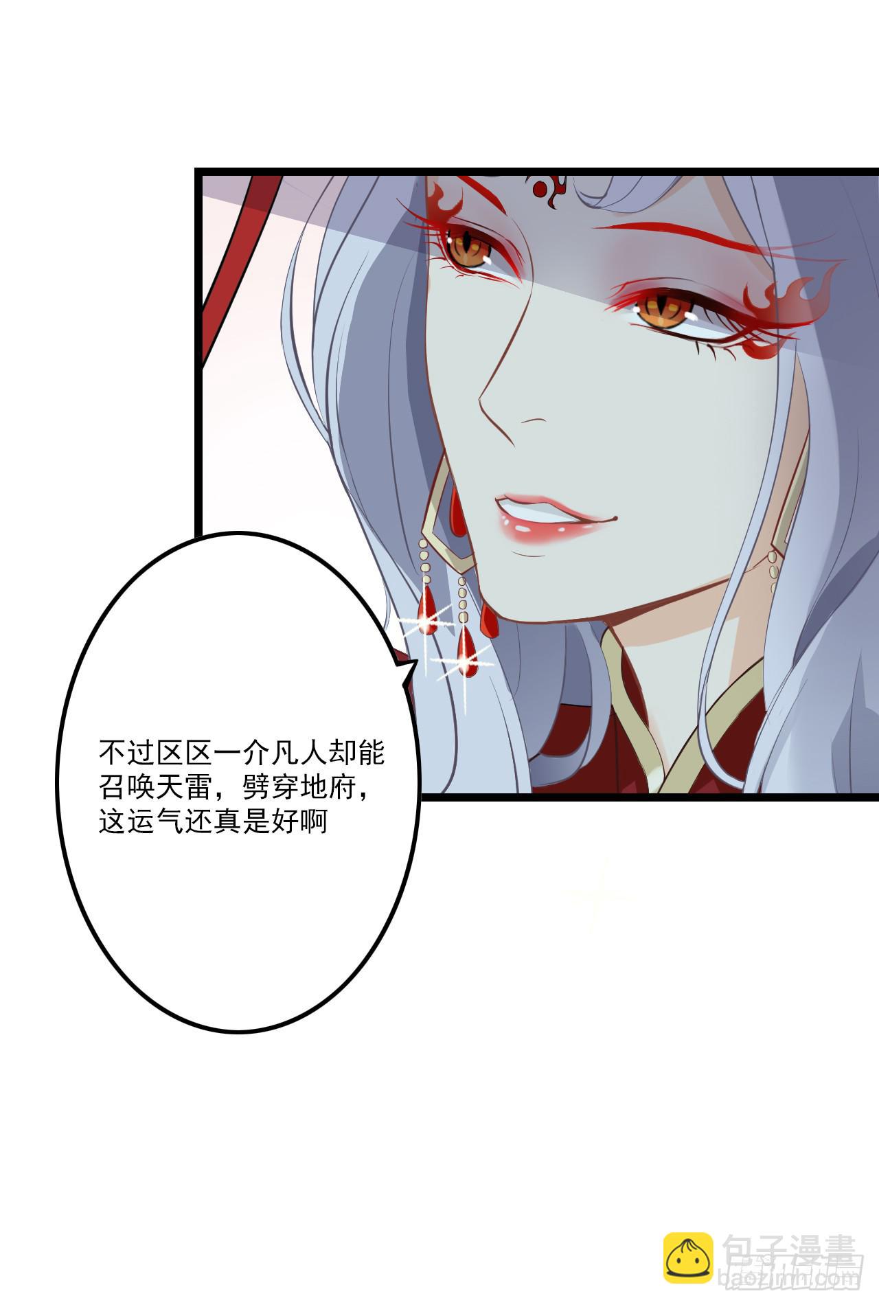 喜劫孽緣 - 一失筆成千古恨(1/2) - 8