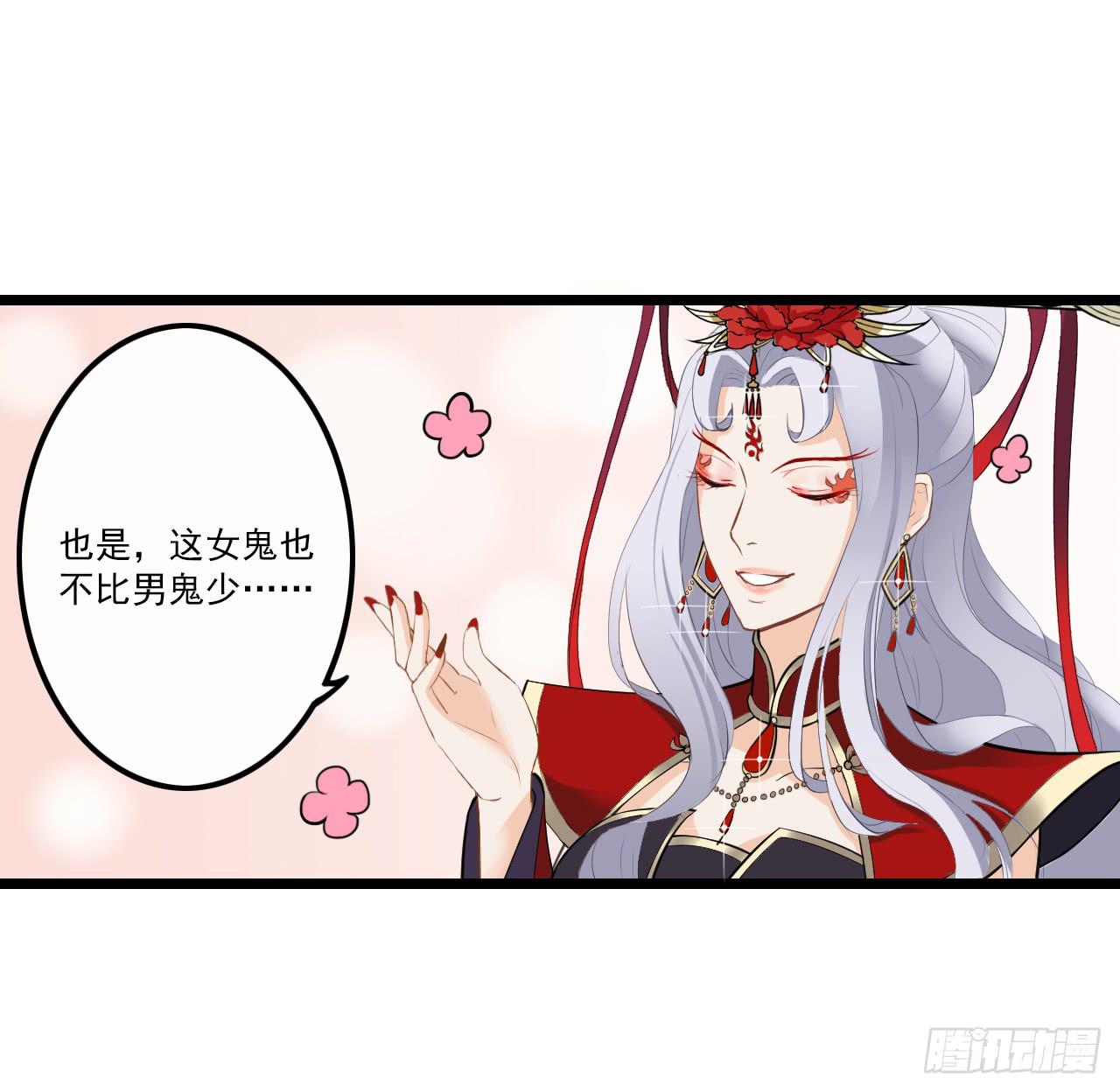 喜劫孽緣 - 一失筆成千古恨(1/2) - 7