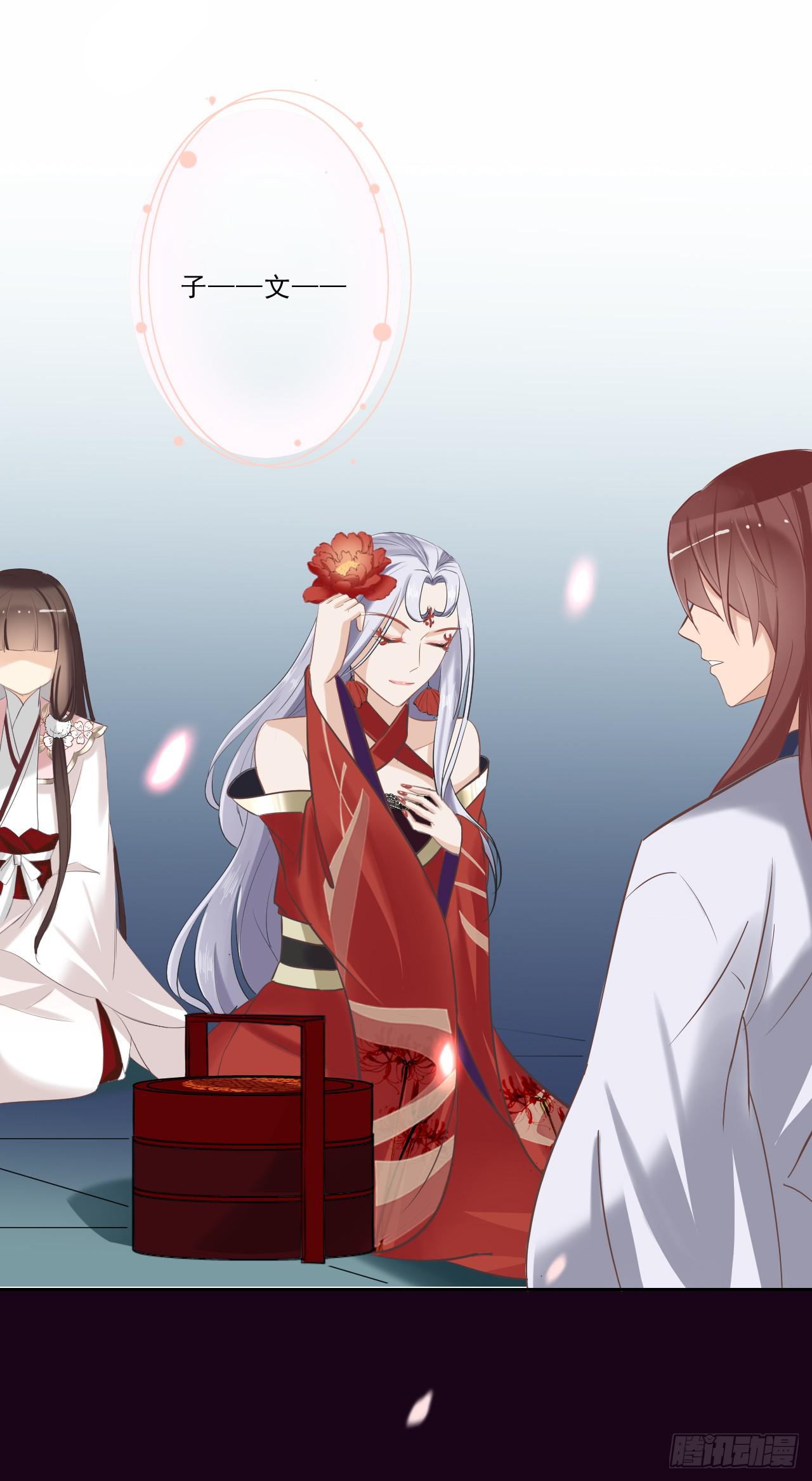 大危机！郭笙的情敌竟然是！？(1/2)-第12话