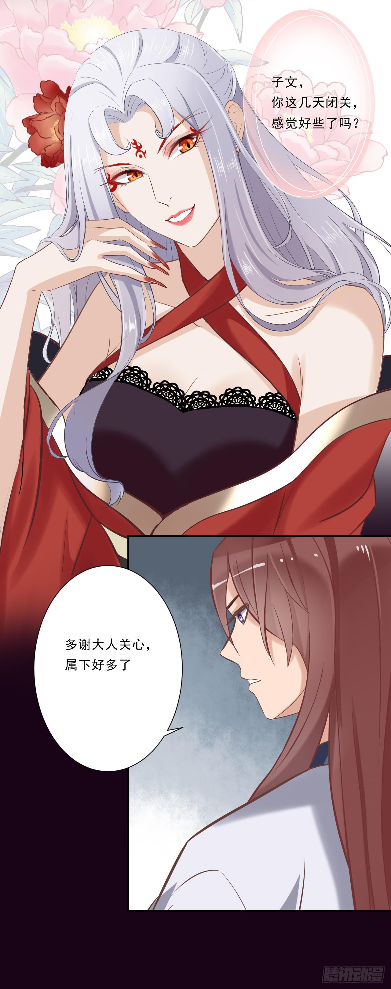 大危机！郭笙的情敌竟然是！？(1/2)-第12话