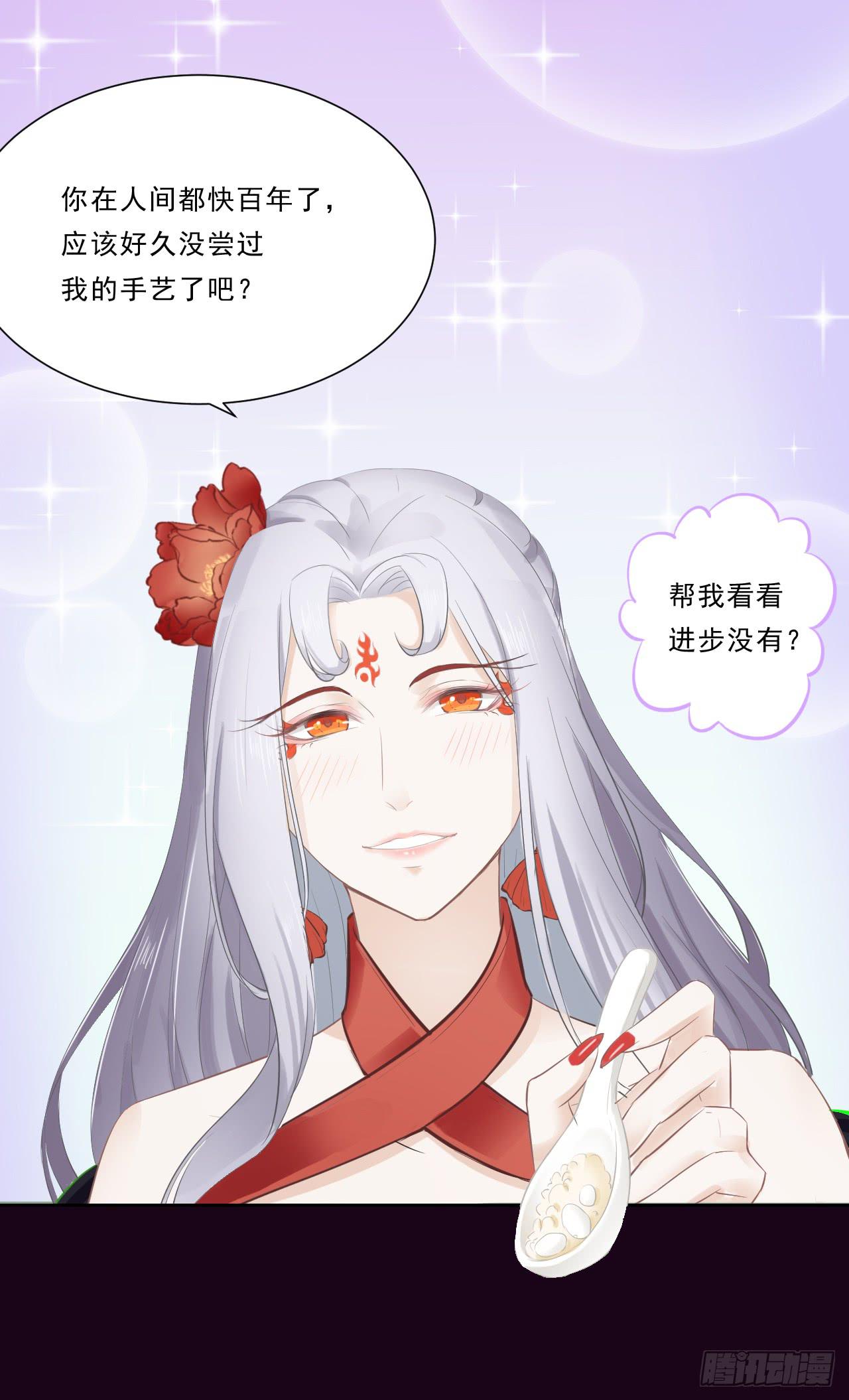 大危机！郭笙的情敌竟然是！？(1/2)-第12话