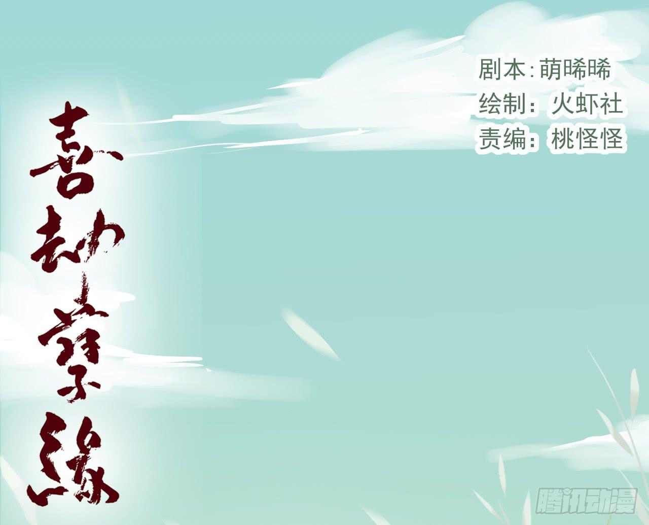 带你走遍万水千山(1/2)-第14话