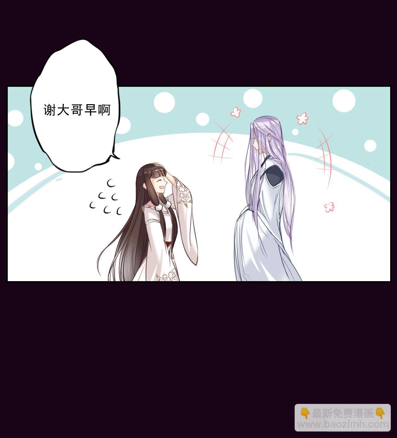 带你走遍万水千山(1/2)-第14话