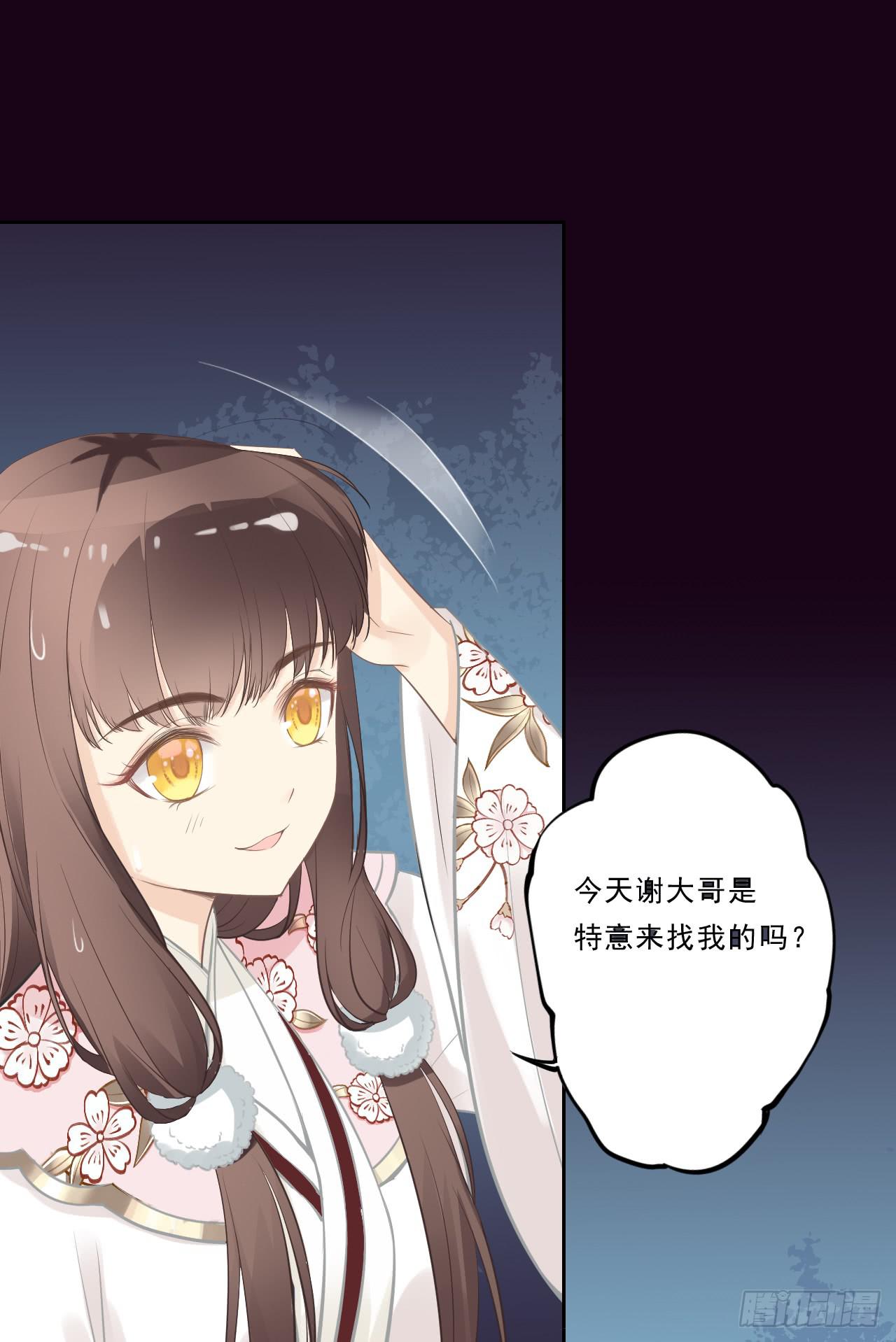 带你走遍万水千山(1/2)-第14话