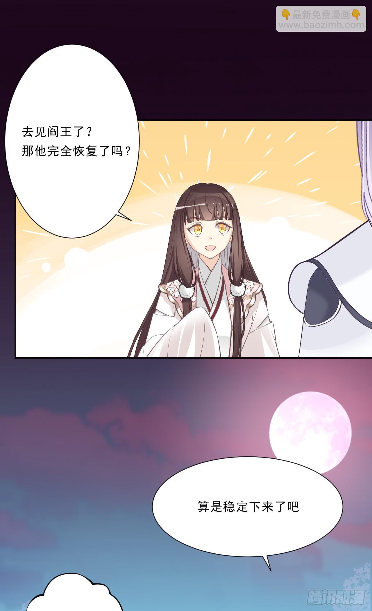 带你走遍万水千山(1/2)-第14话