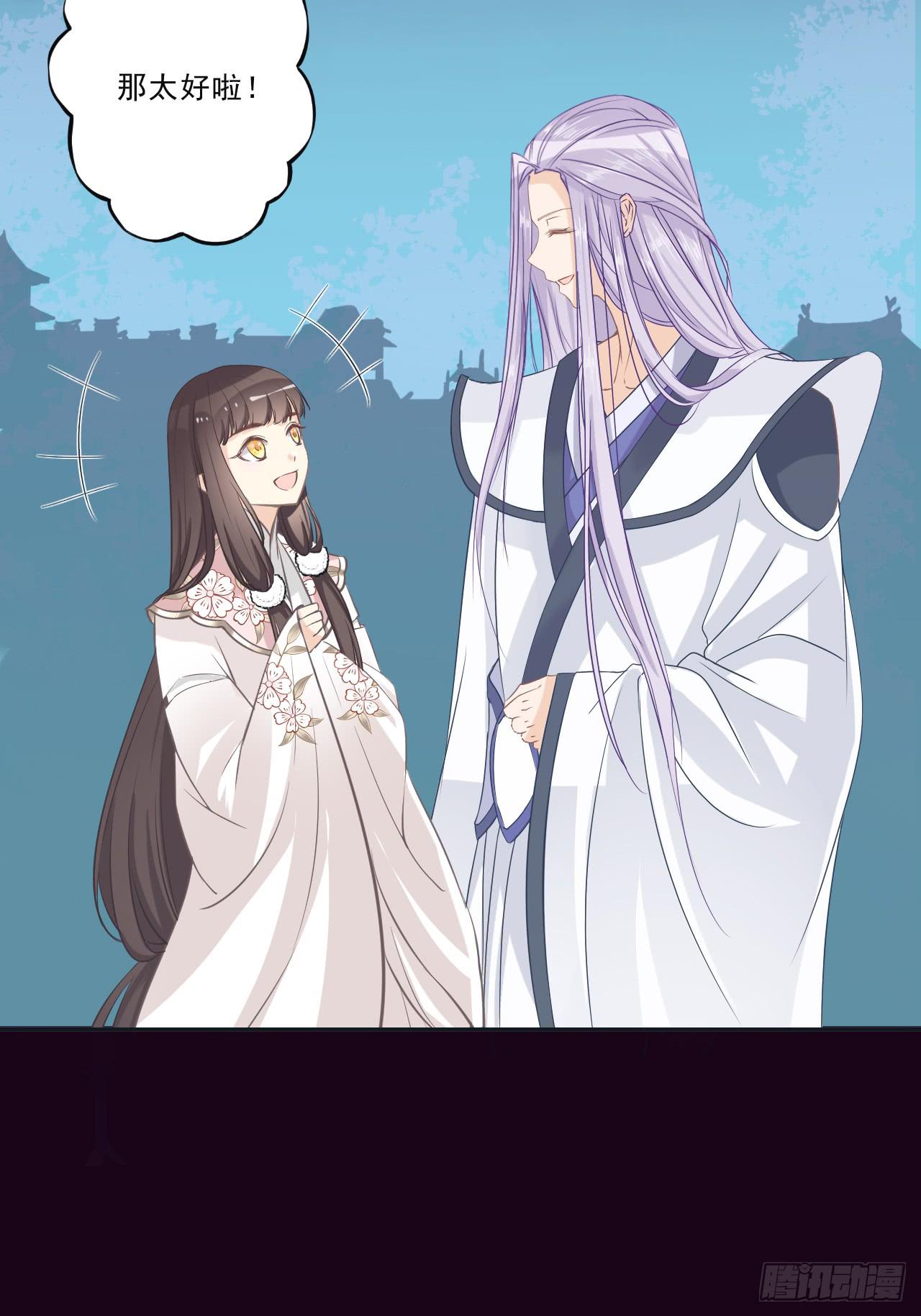 带你走遍万水千山(1/2)-第14话