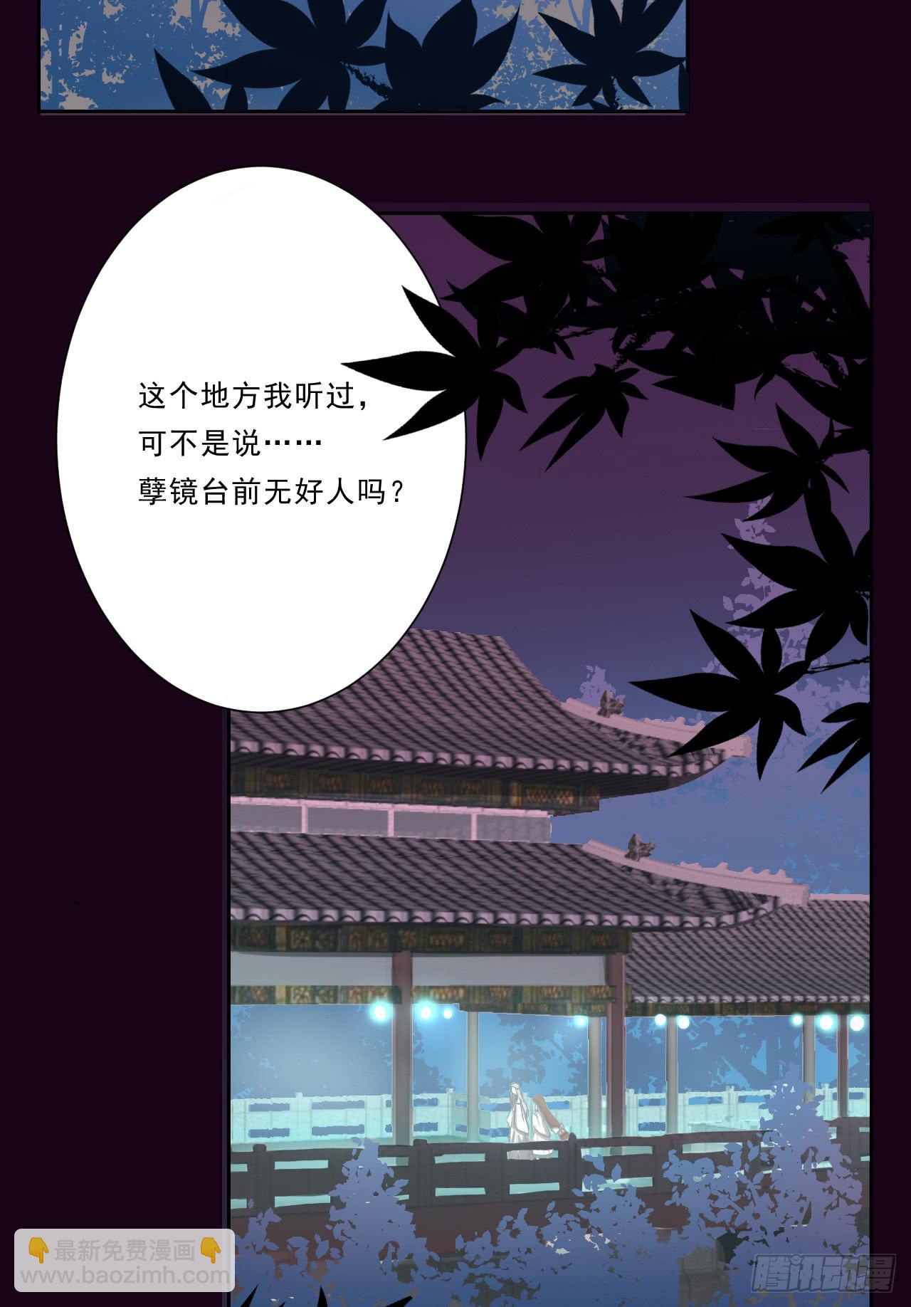 带你走遍万水千山(1/2)-第14话