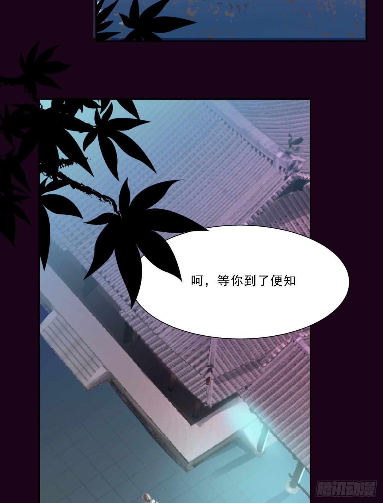 带你走遍万水千山(1/2)-第14话