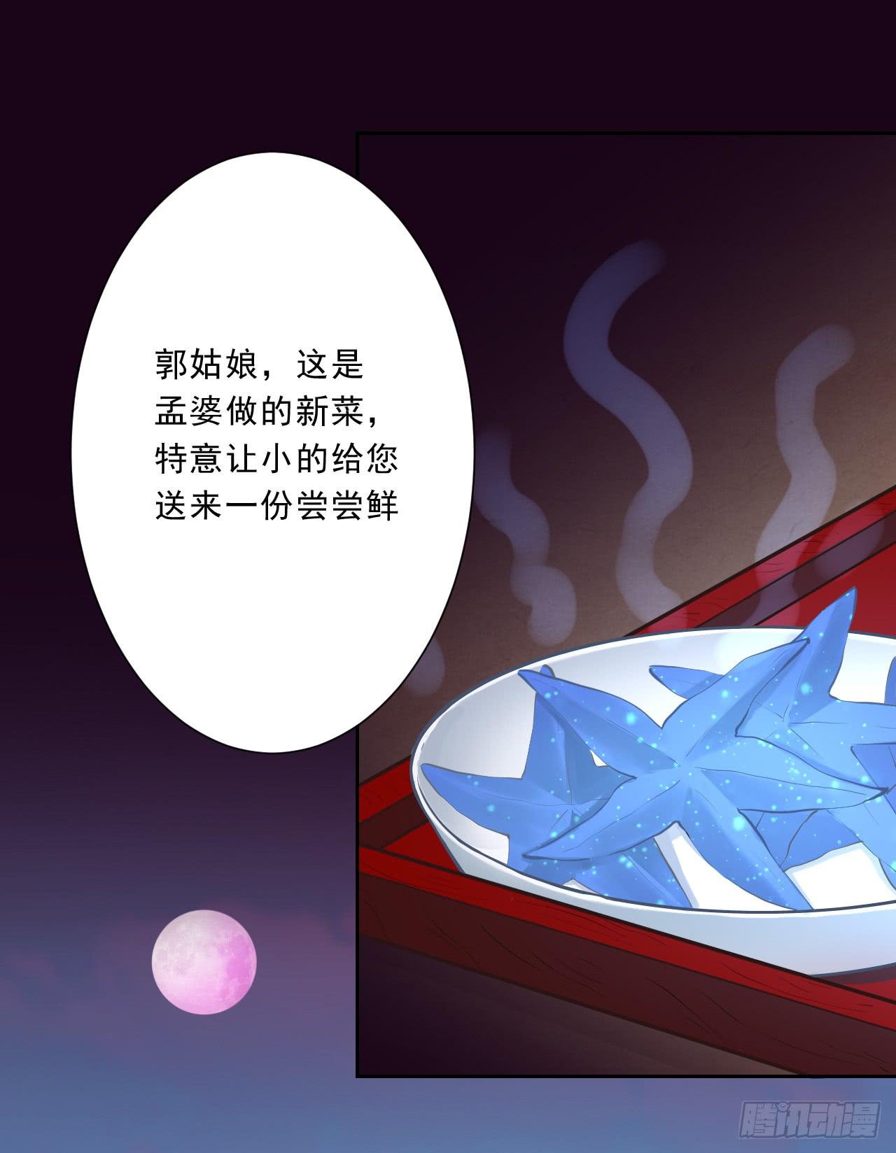 带你走遍万水千山(1/2)-第14话