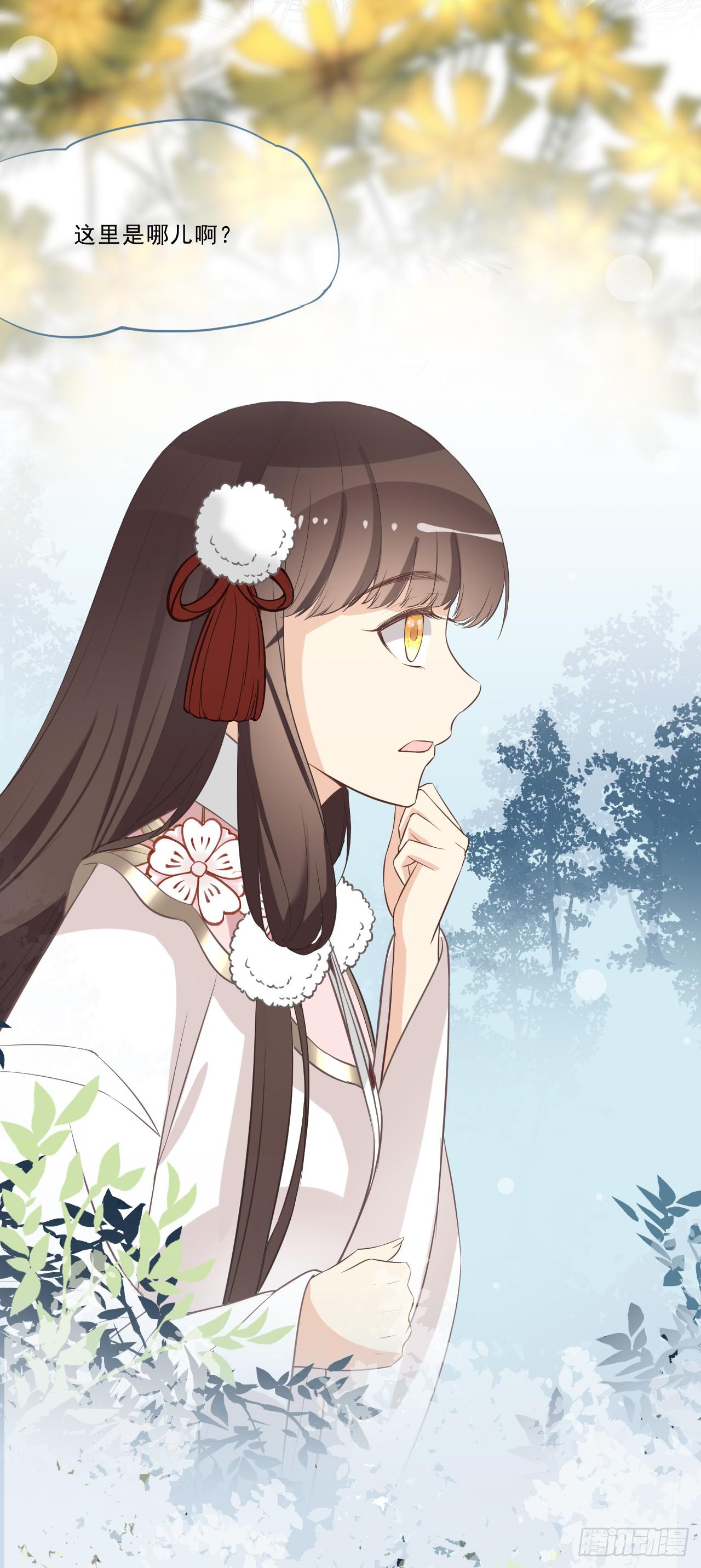 带你走遍万水千山(1/2)-第14话