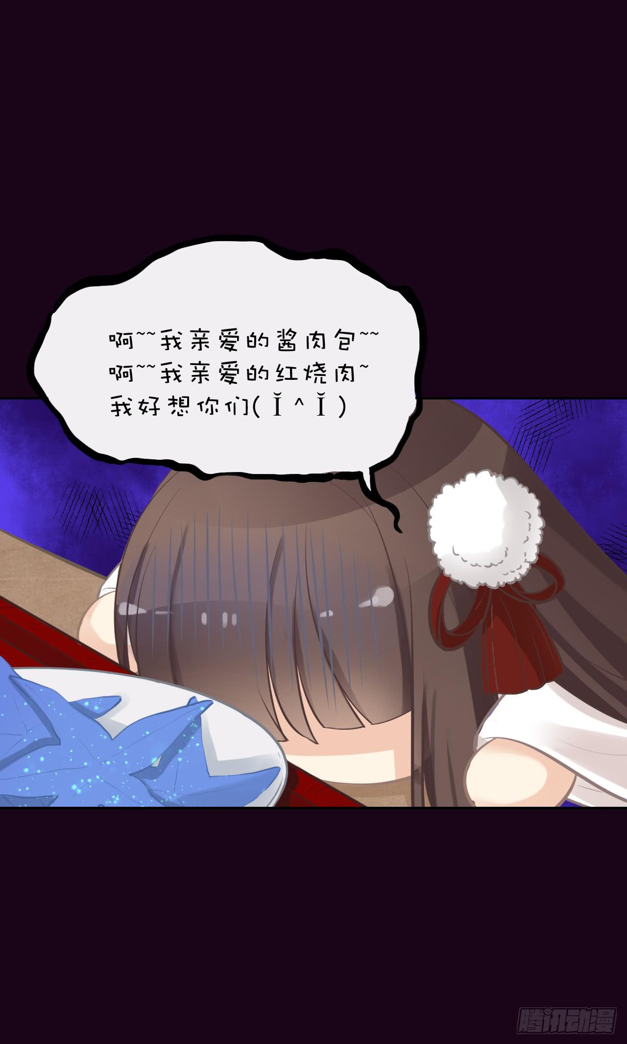 带你走遍万水千山(1/2)-第14话