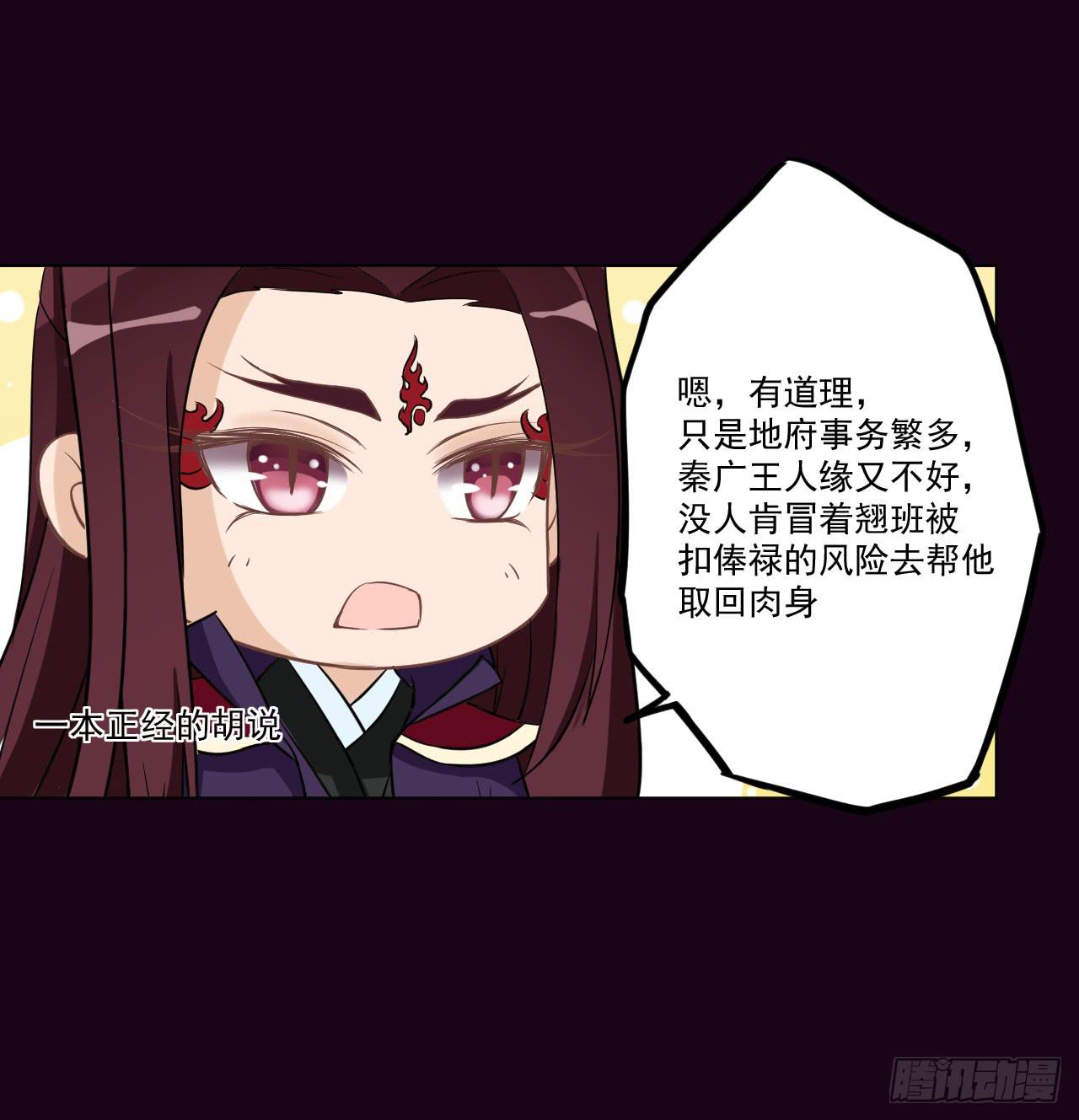 你知道你在做什么吗？-第16话