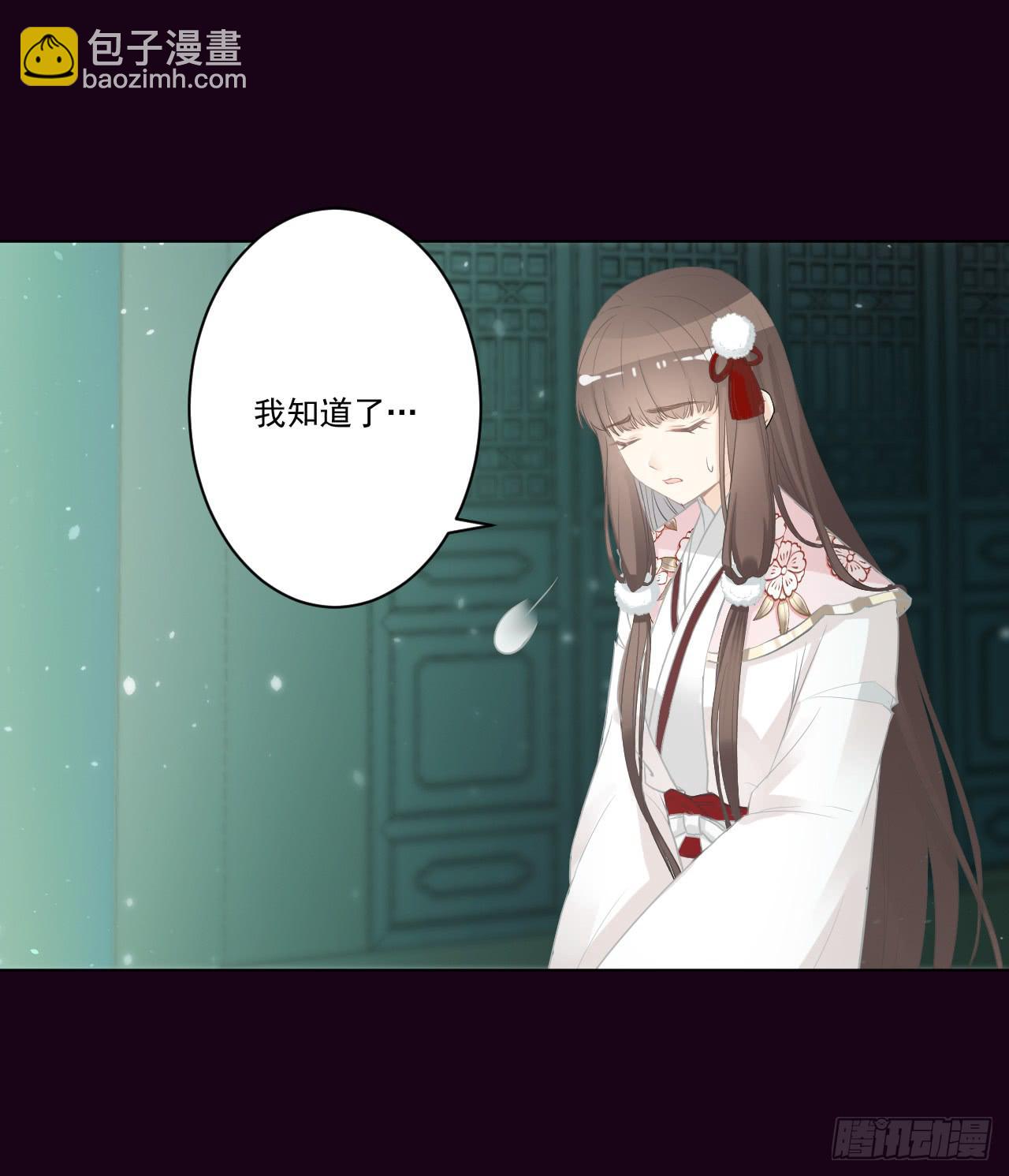 你知道你在做什么吗？-第16话