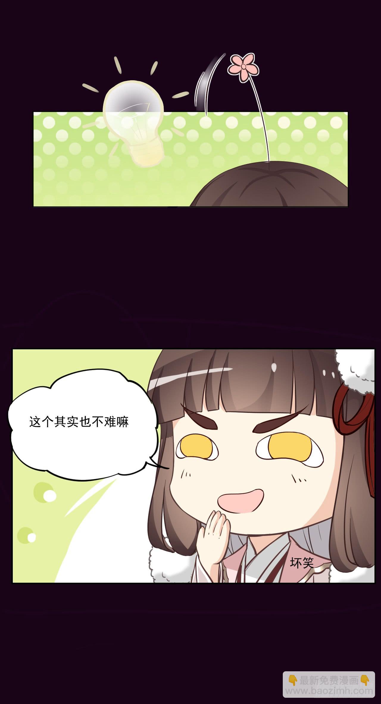 你知道你在做什么吗？-第16话