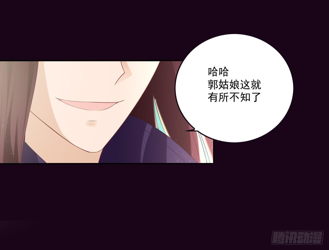 你知道你在做什么吗？-第16话