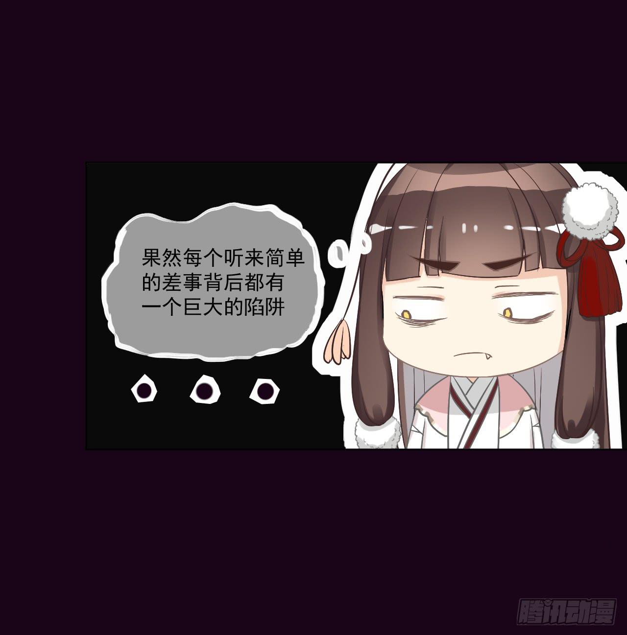 你知道你在做什么吗？-第16话