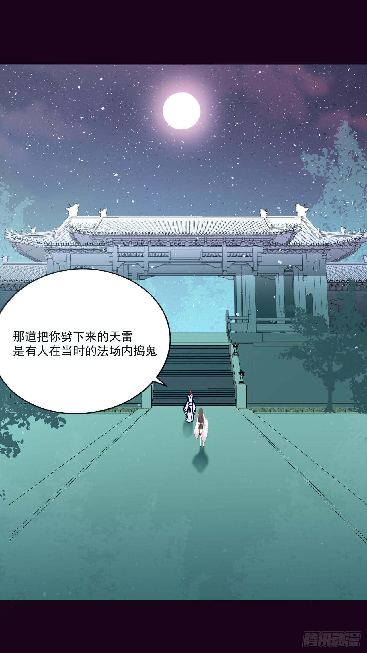 你知道你在做什么吗？-第16话