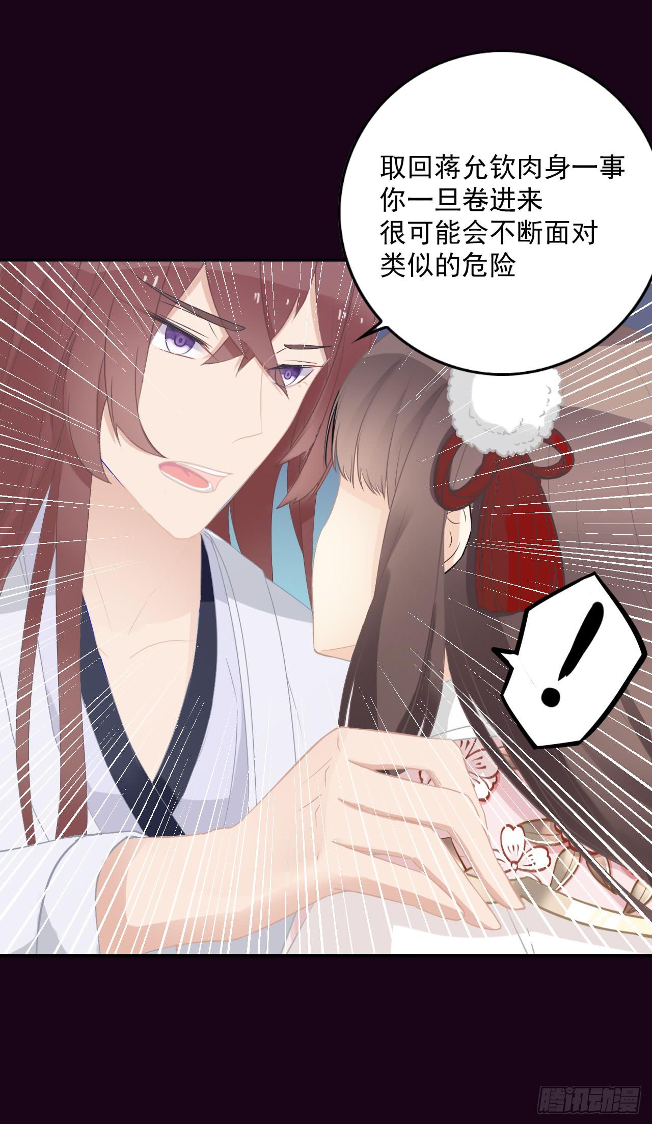 你知道你在做什么吗？-第16话