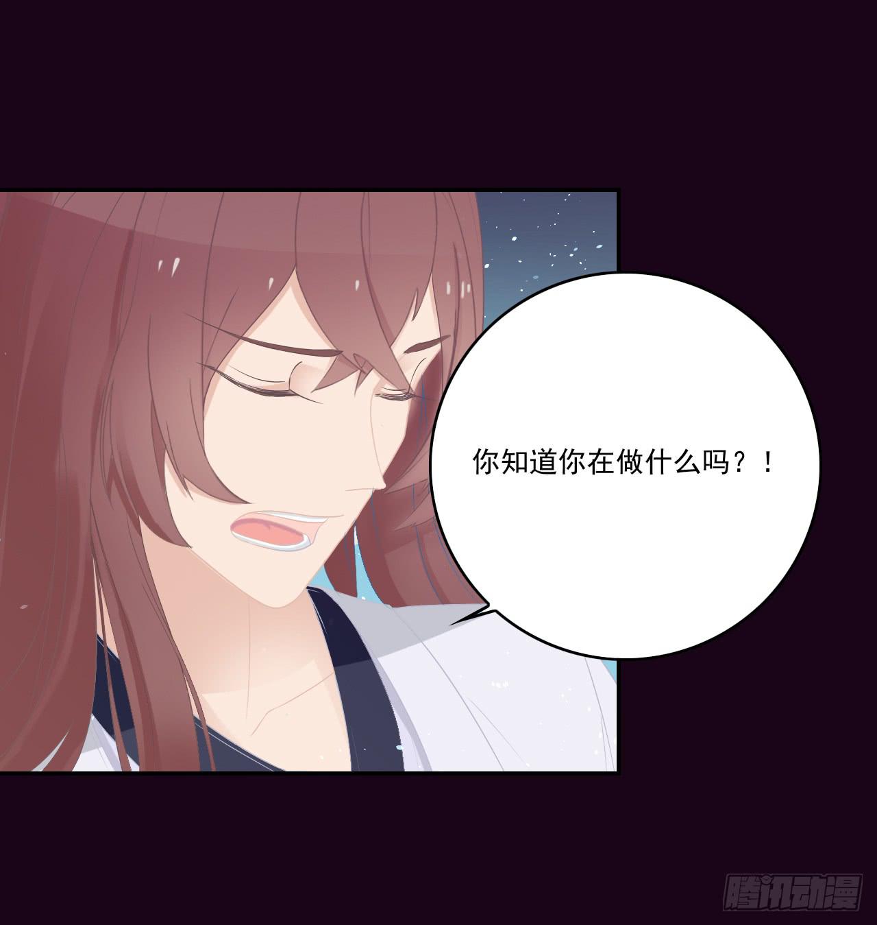 你知道你在做什么吗？-第16话