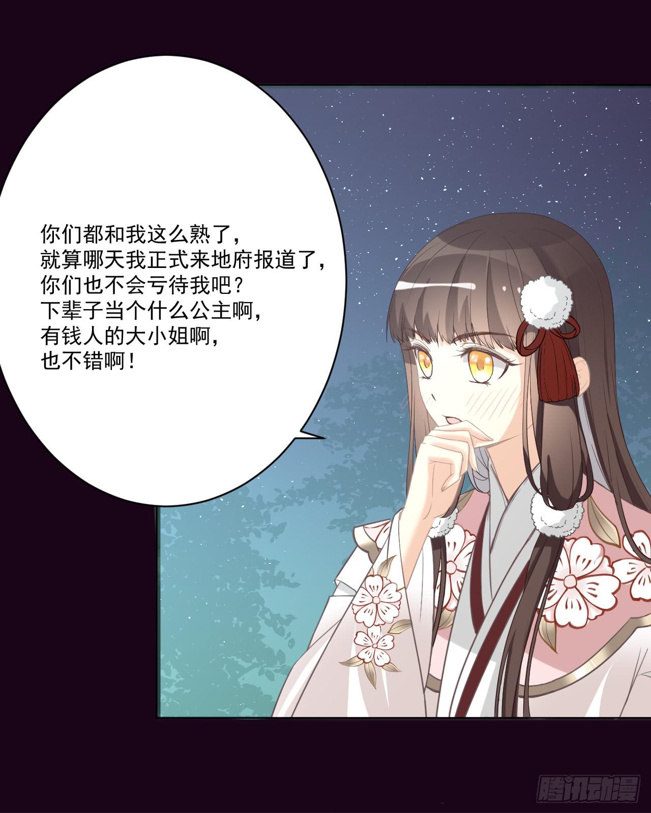 你知道你在做什么吗？-第16话