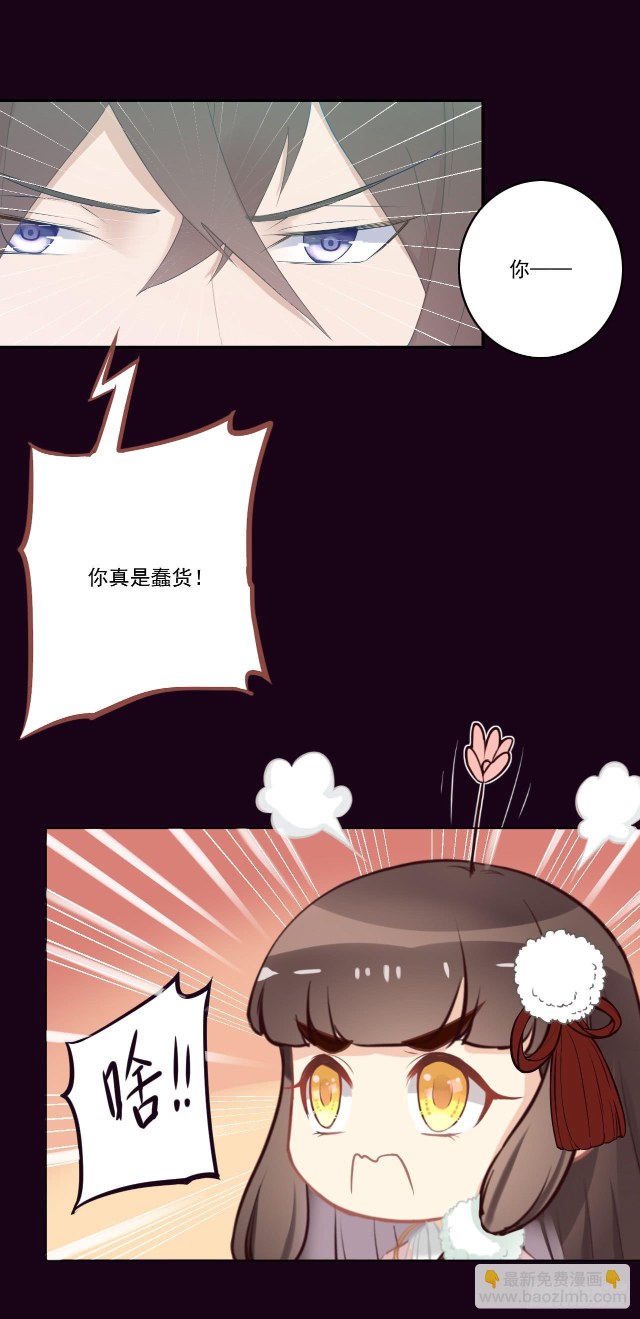 你知道你在做什么吗？-第16话