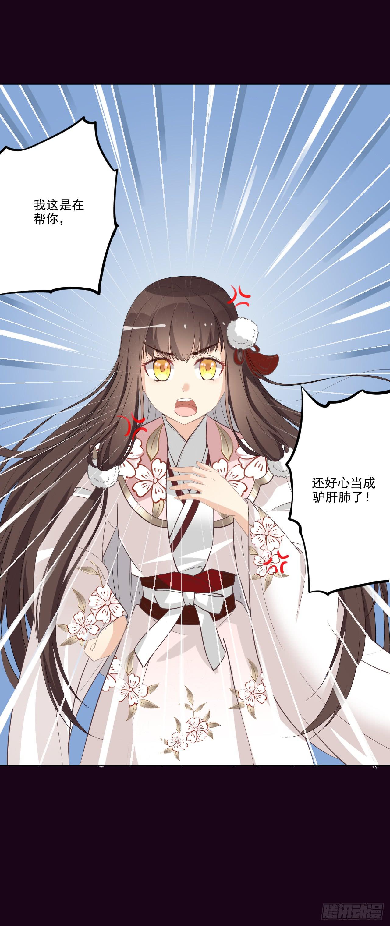 你知道你在做什么吗？-第16话