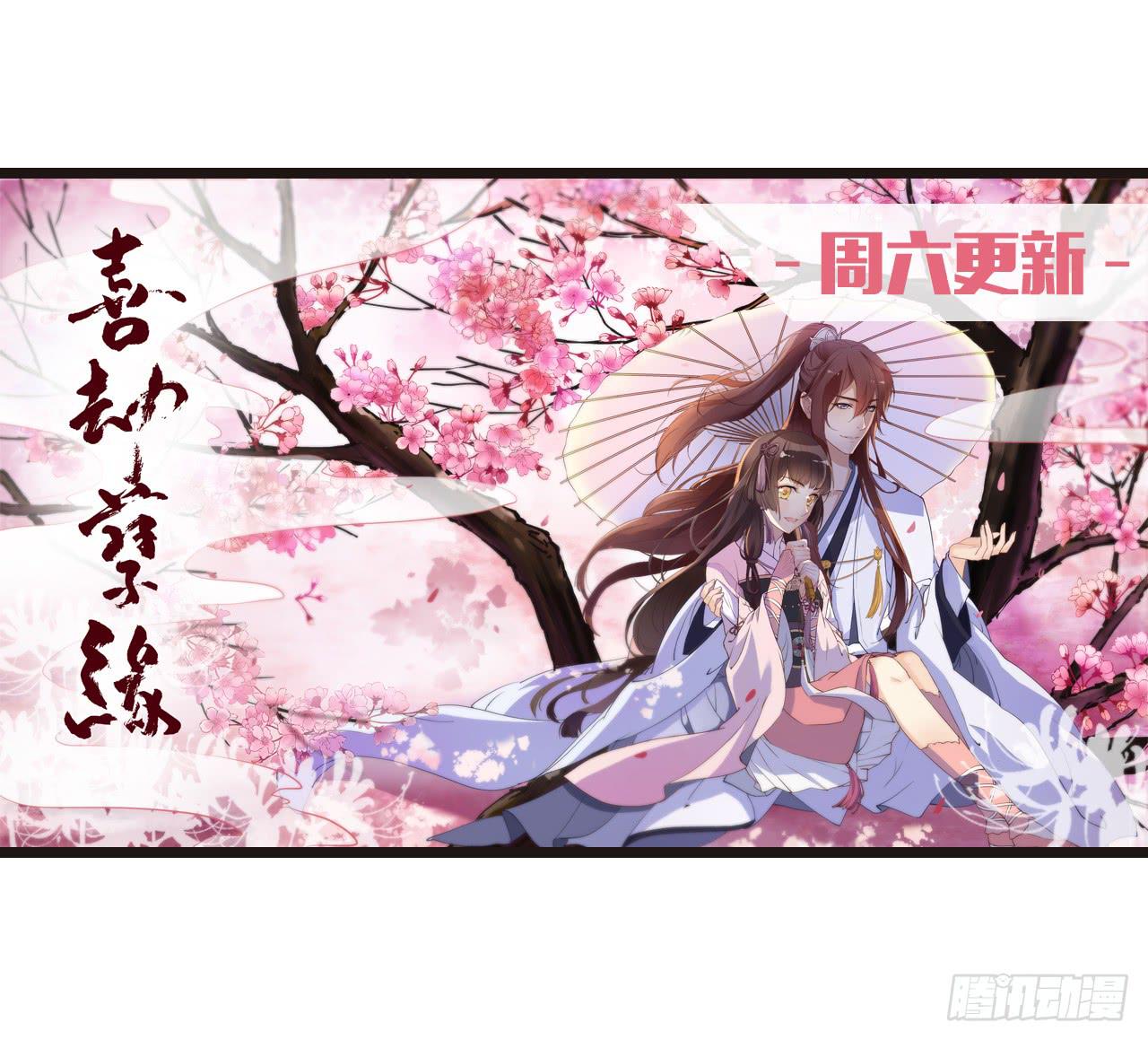 你知道你在做什么吗？-第16话