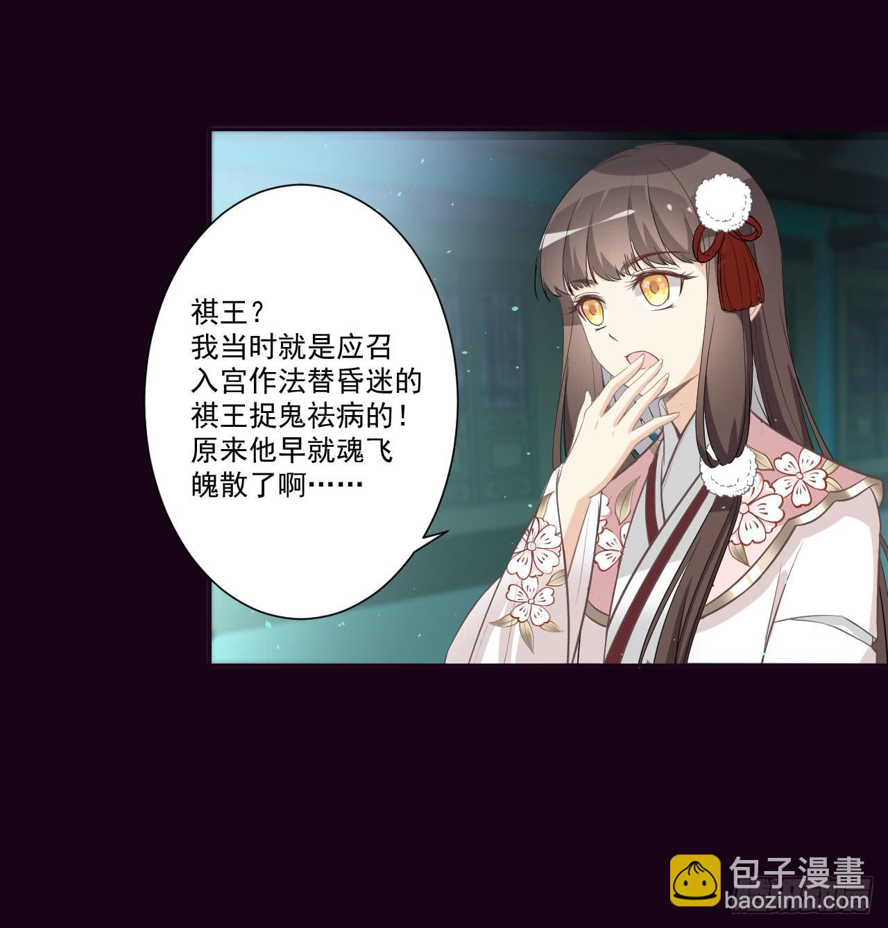 你知道你在做什么吗？-第16话