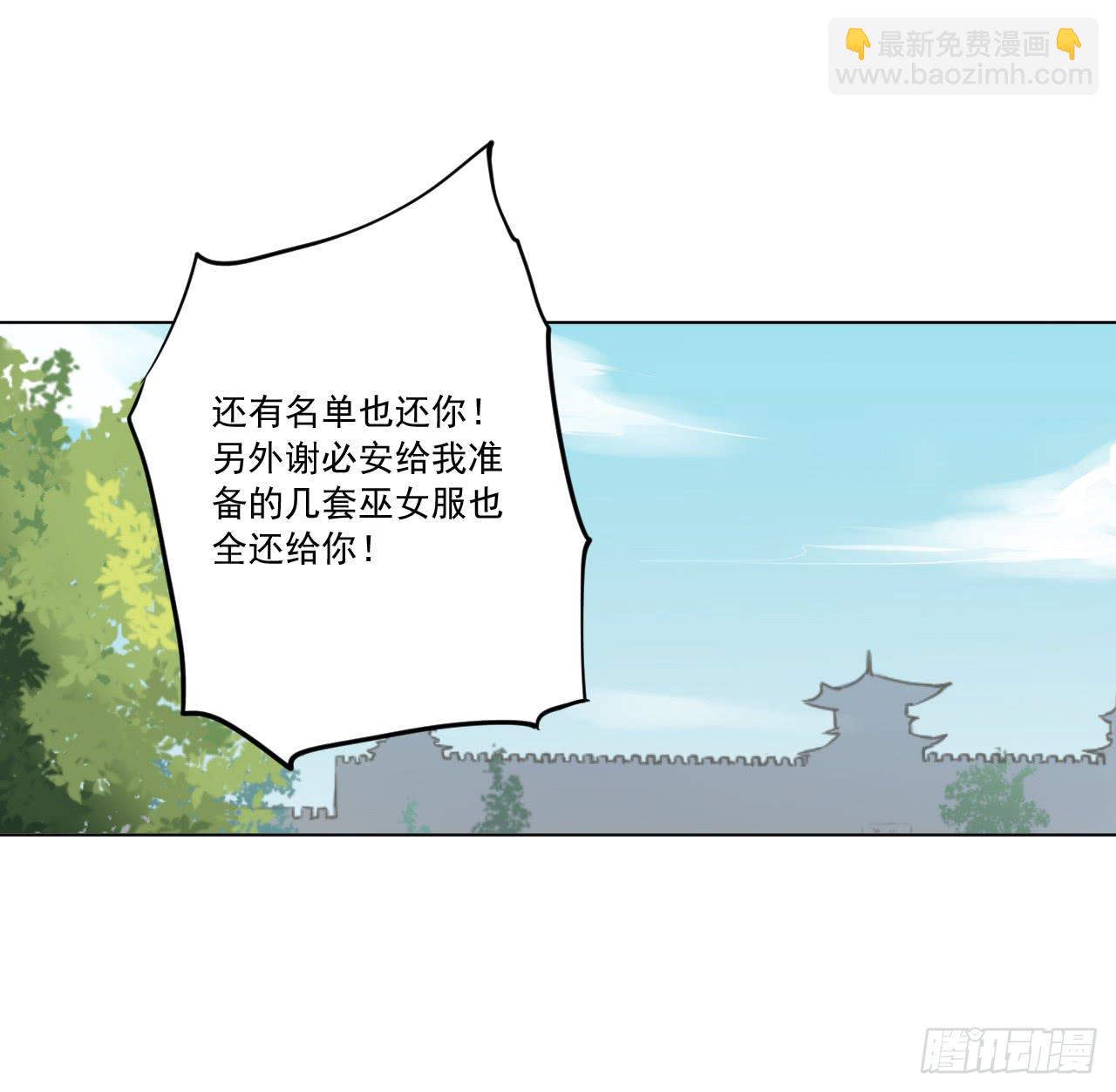 落花时节又逢君-第18话