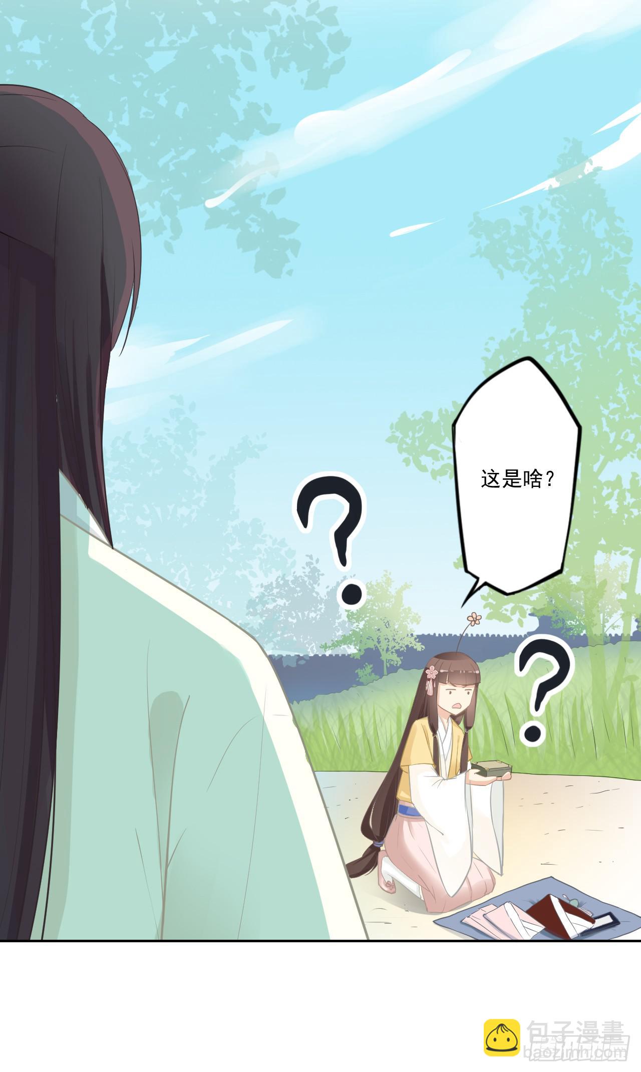 落花时节又逢君-第18话