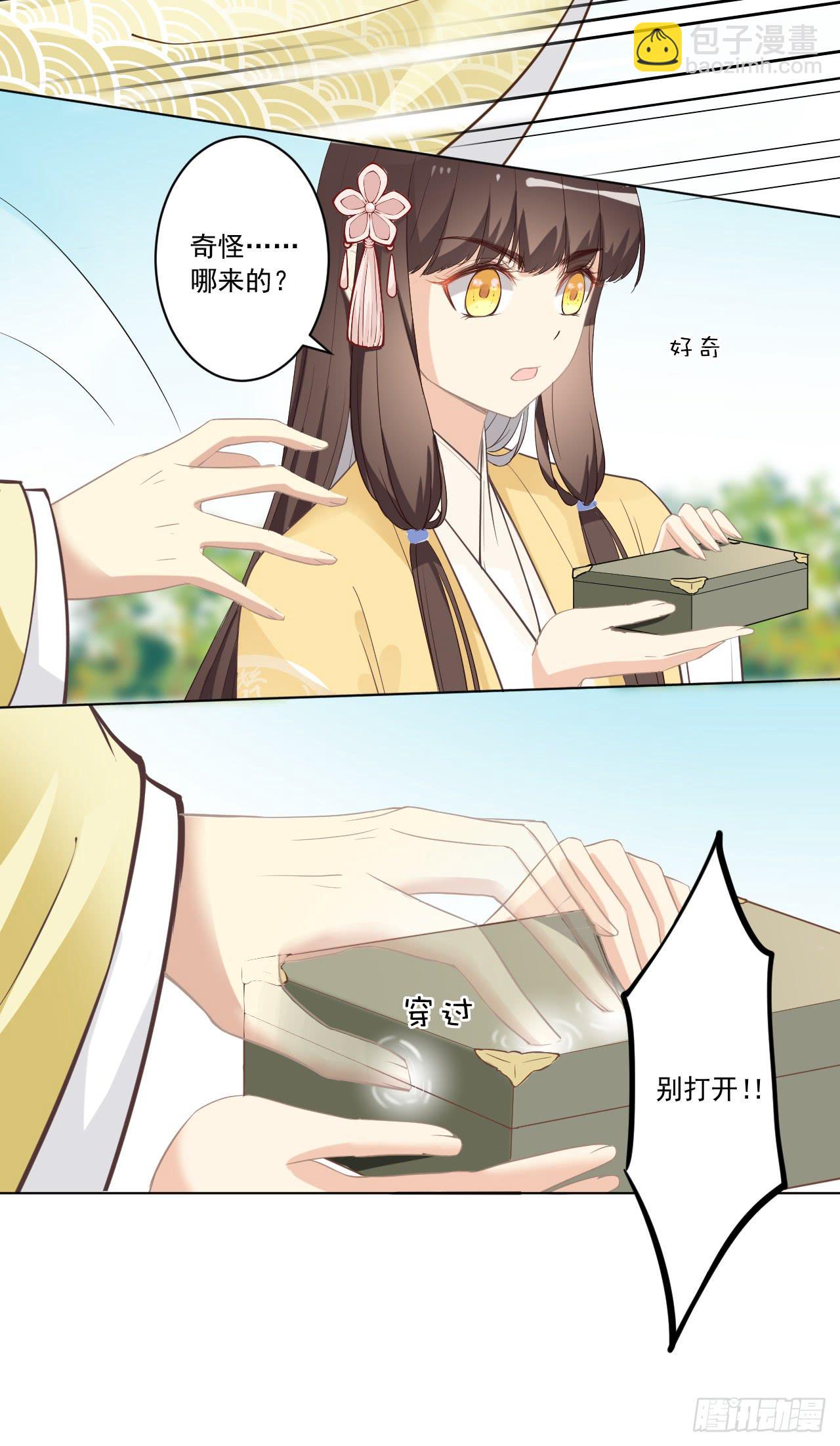 落花时节又逢君-第18话