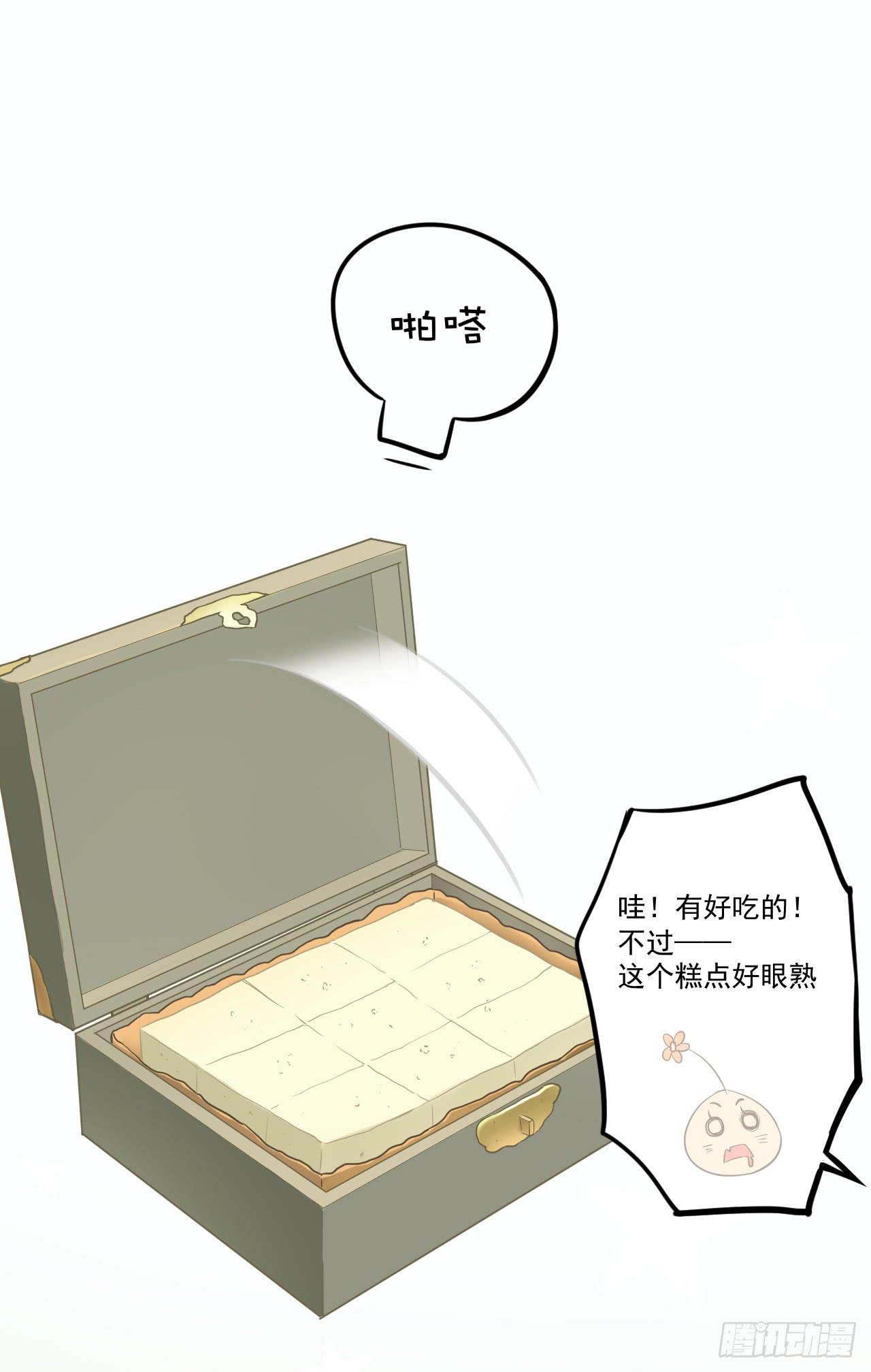 落花时节又逢君-第18话