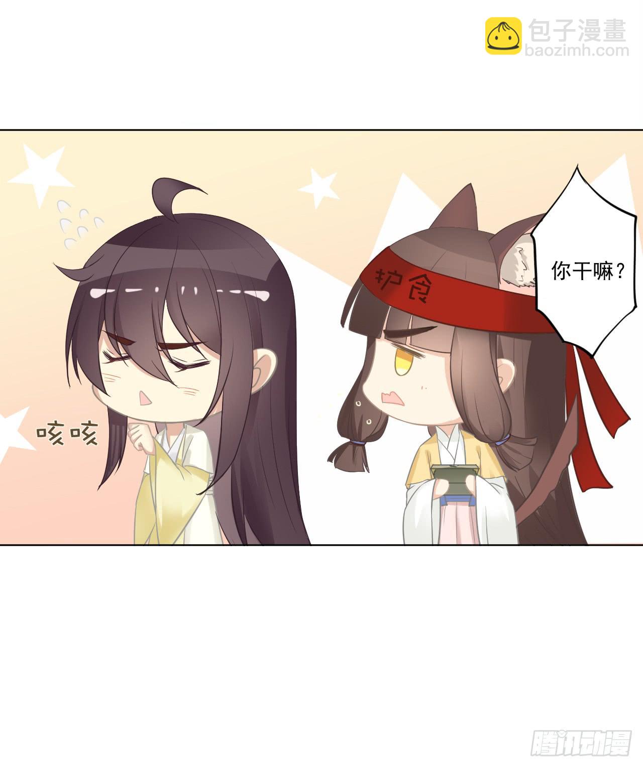 落花时节又逢君-第18话