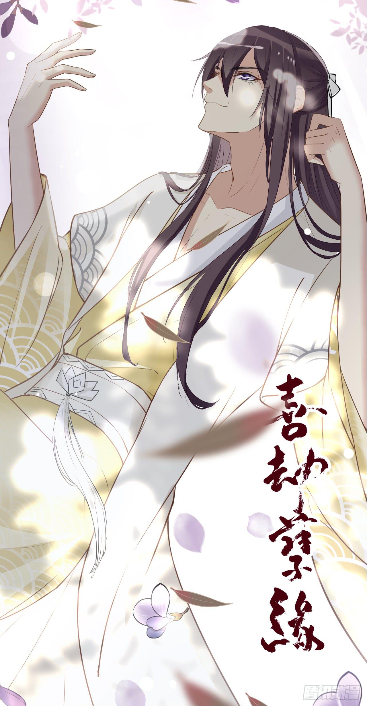 落花时节又逢君-第18话