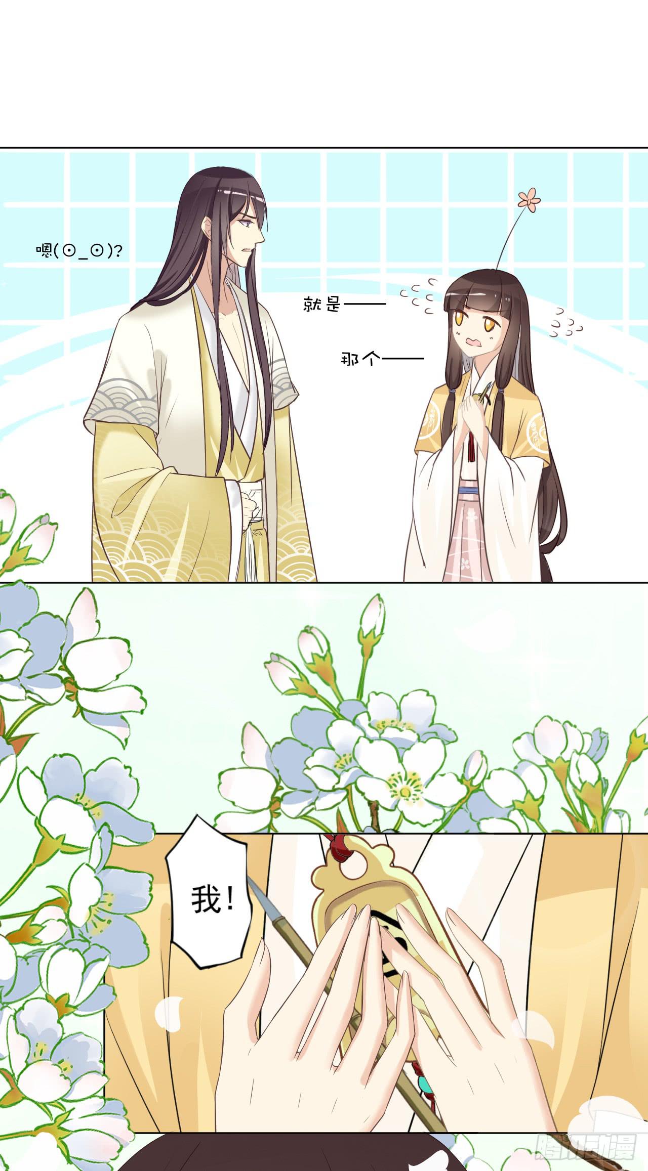 落花时节又逢君-第18话