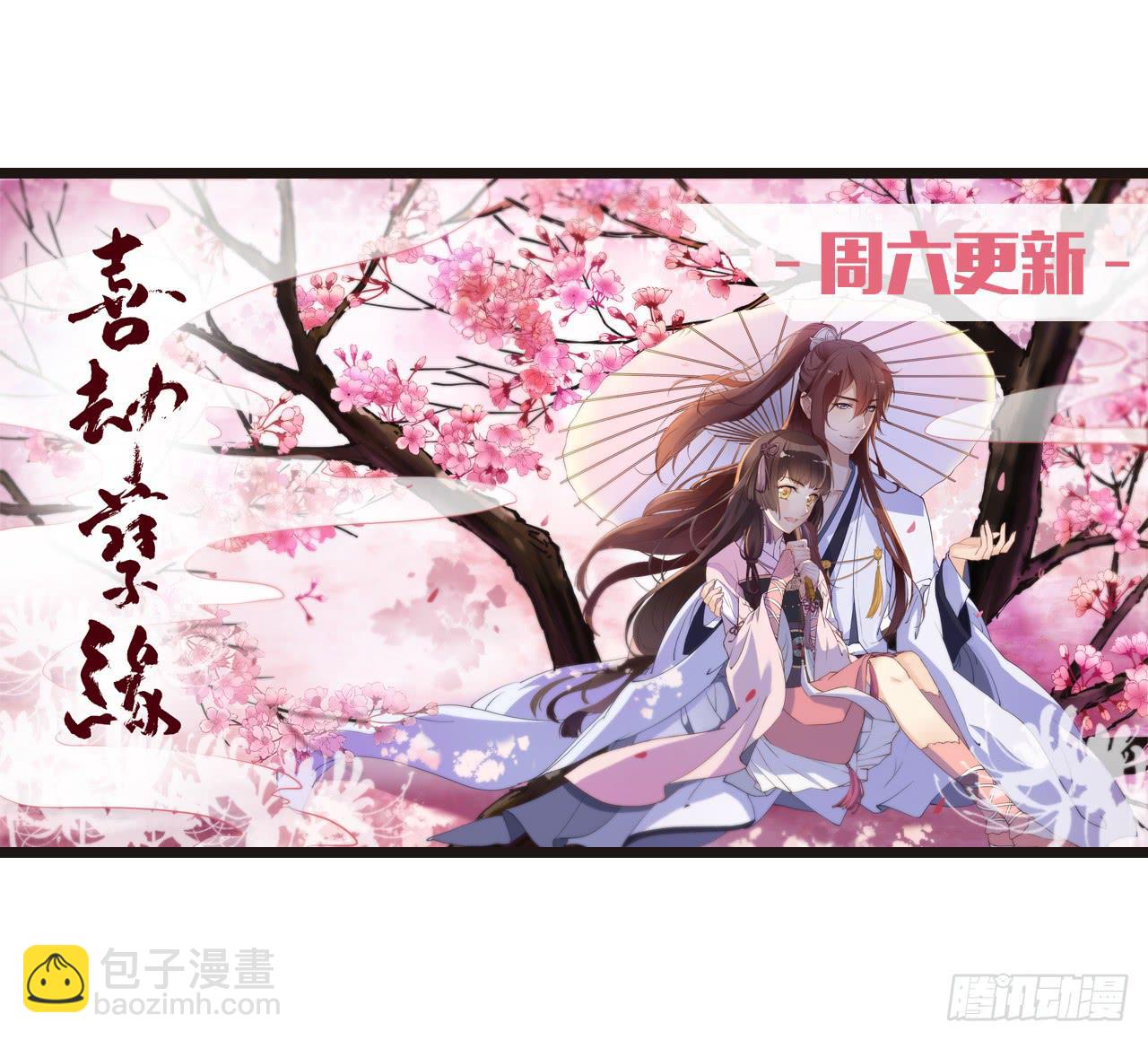 落花时节又逢君-第18话