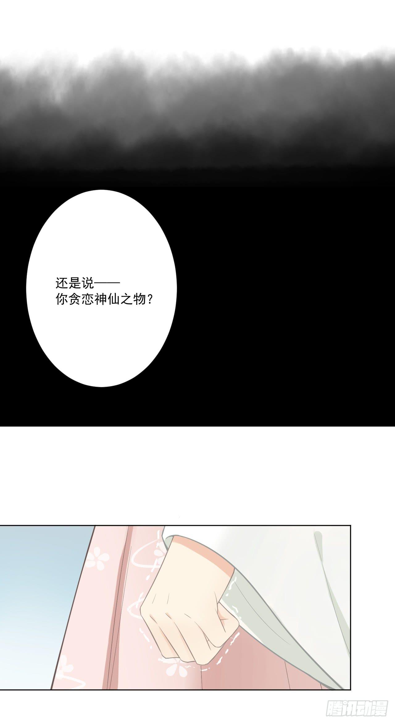 落花时节又逢君-第18话