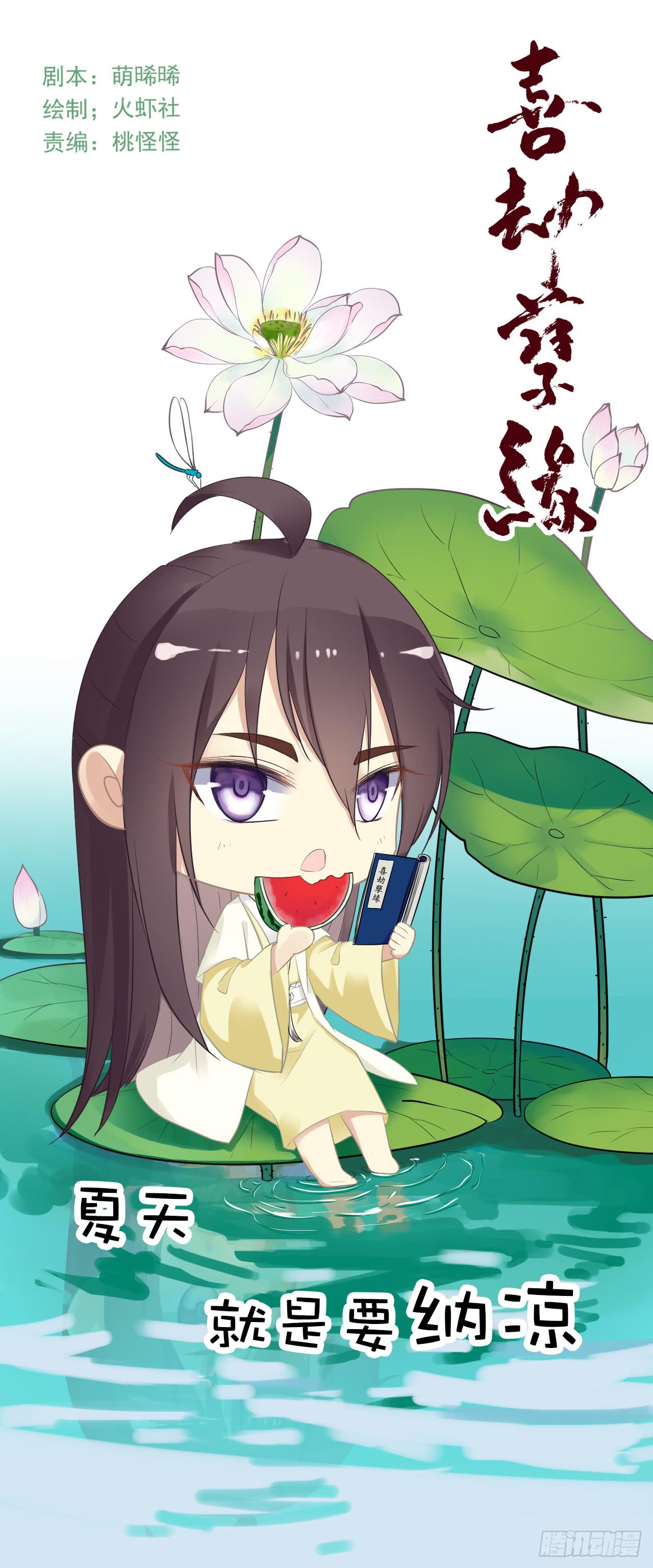 事出反常必有妖！！(1/2)-第20话