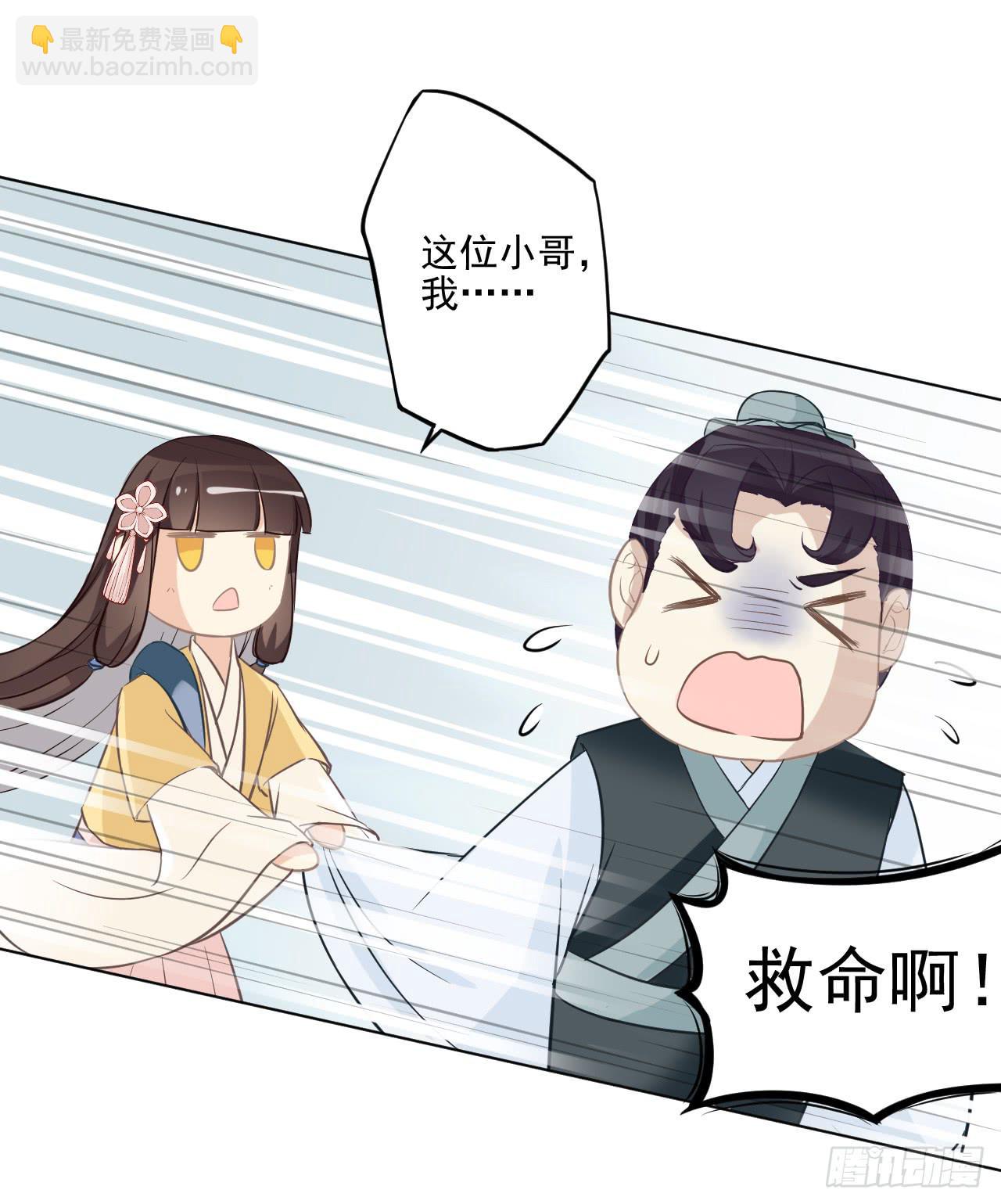 事出反常必有妖！！(1/2)-第20话