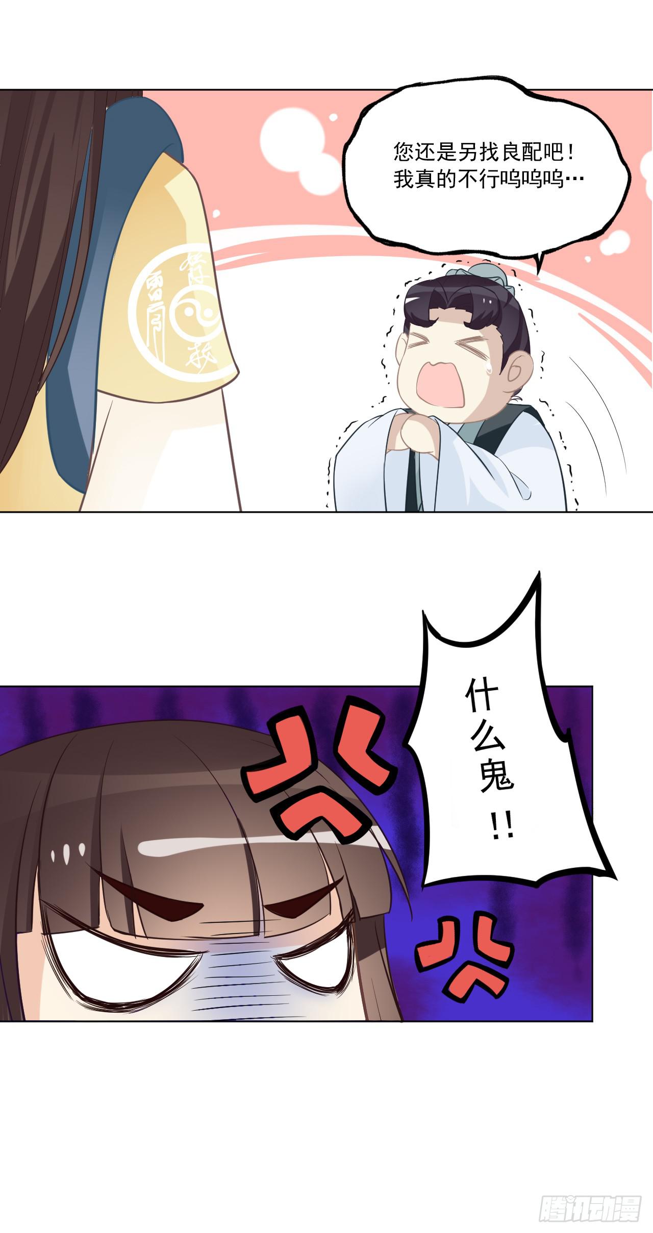 事出反常必有妖！！(1/2)-第20话