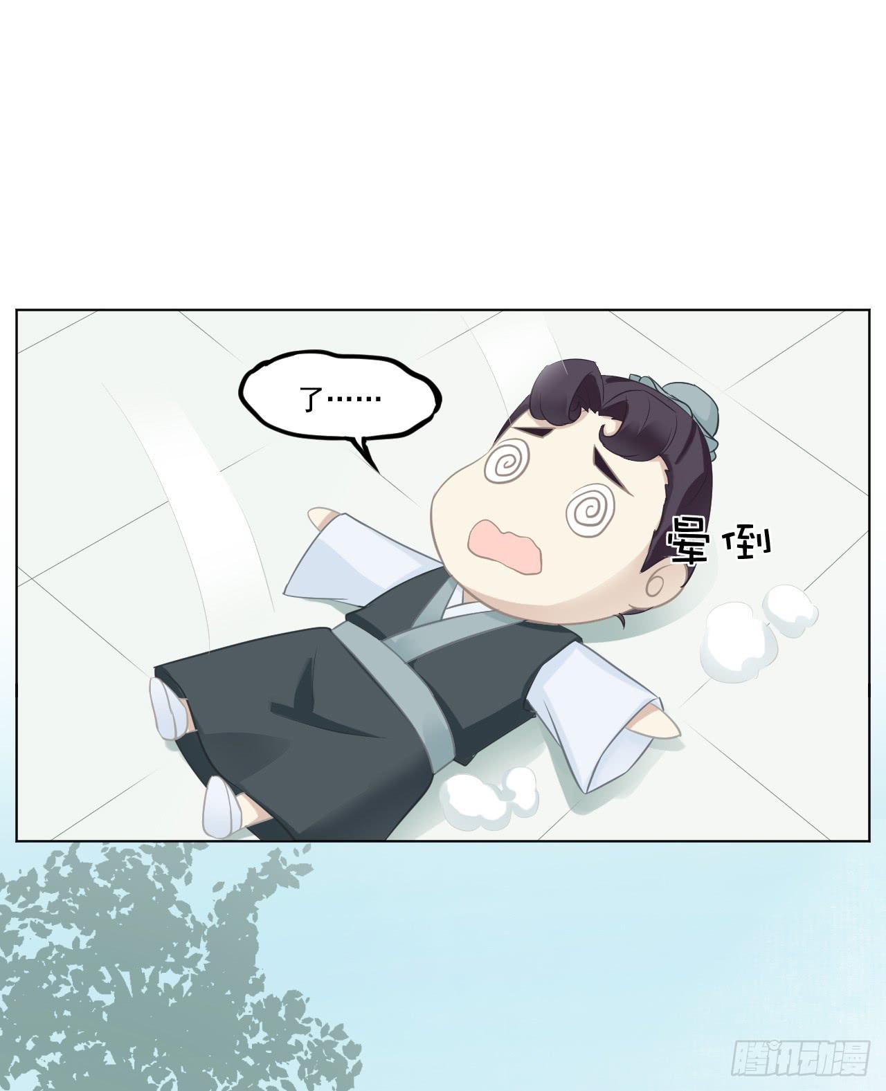 事出反常必有妖！！(1/2)-第20话