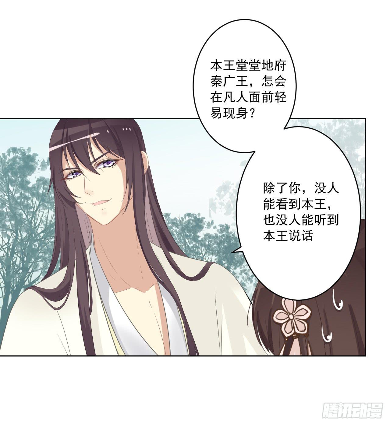 事出反常必有妖！！(1/2)-第20话