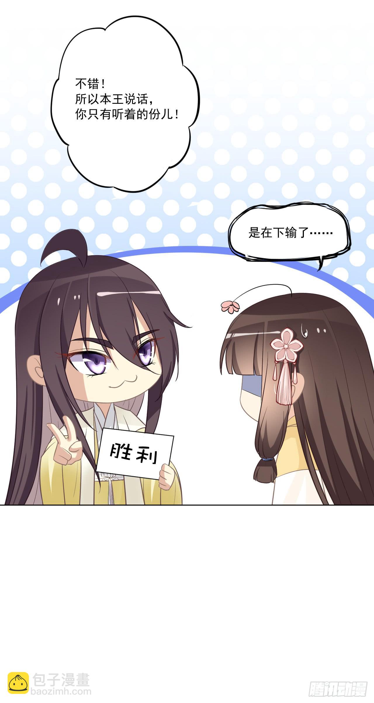 事出反常必有妖！！(1/2)-第20话