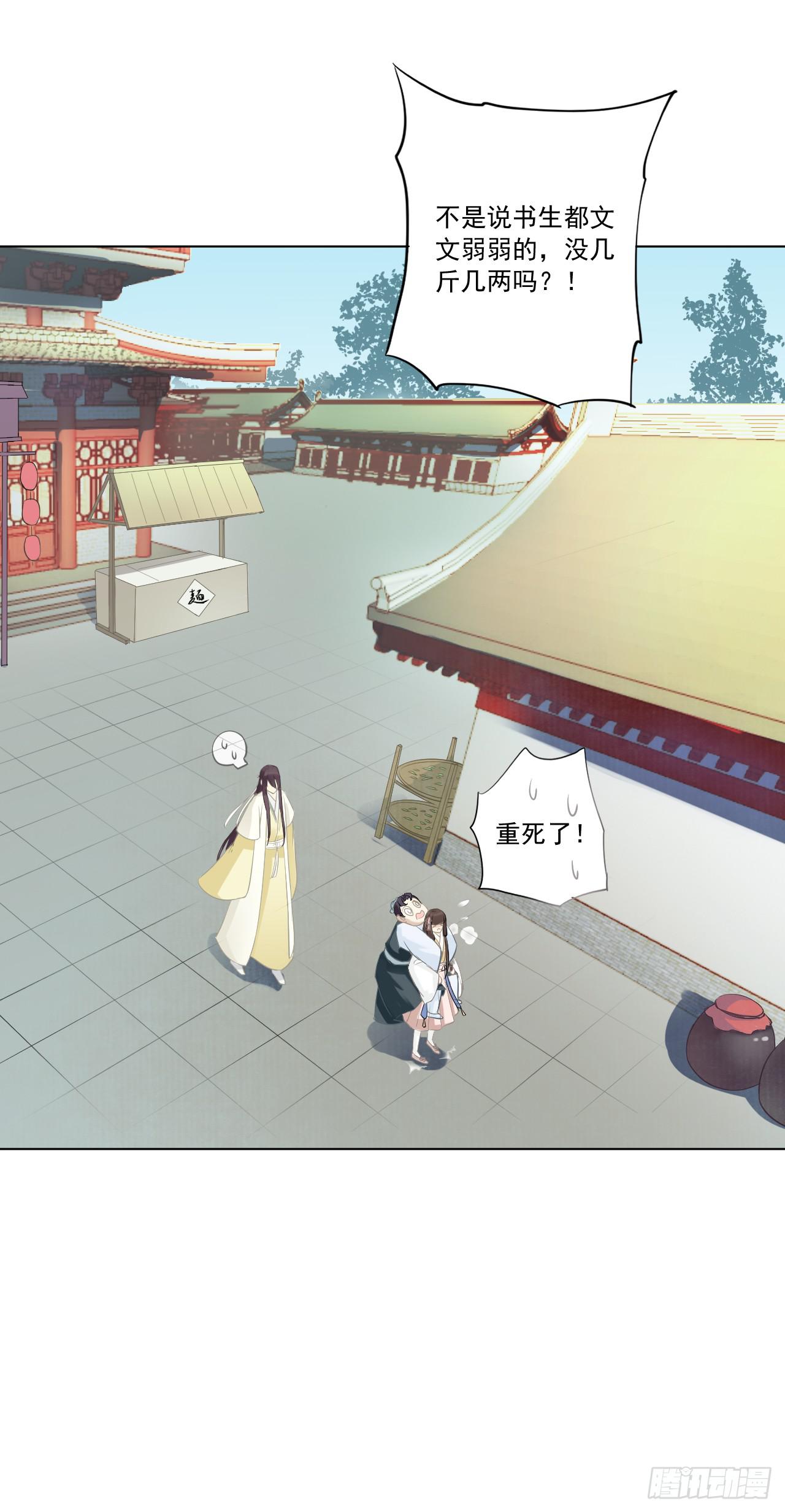 事出反常必有妖！！(1/2)-第20话