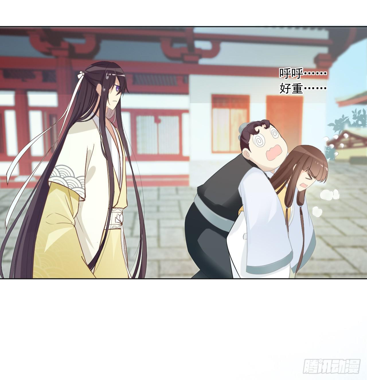 事出反常必有妖！！(1/2)-第20话