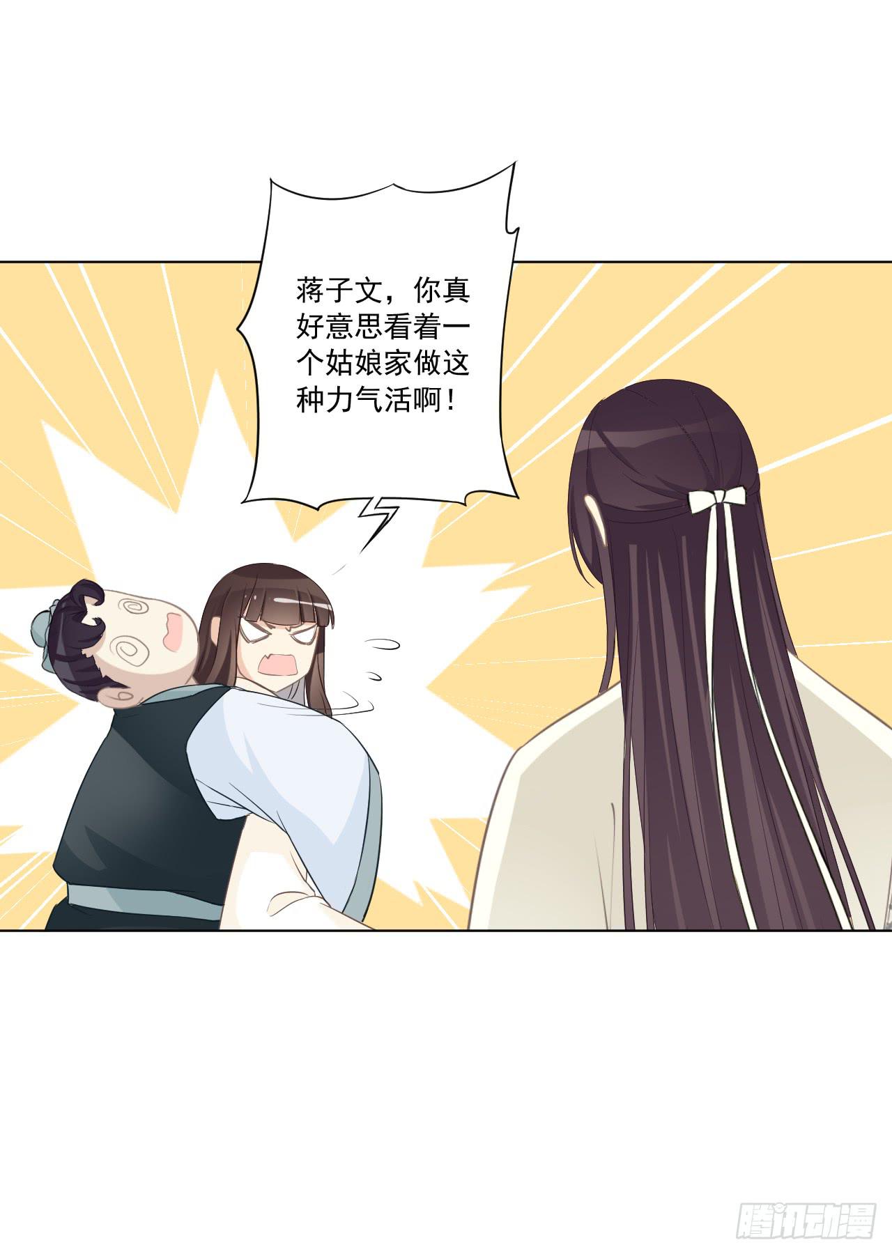 事出反常必有妖！！(1/2)-第20话