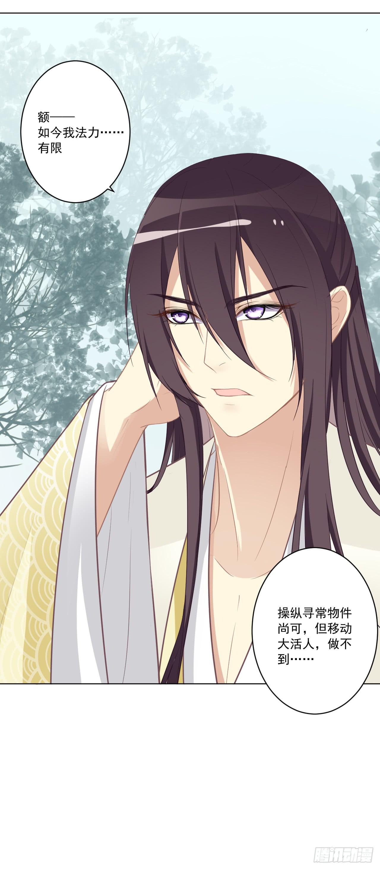 事出反常必有妖！！(1/2)-第20话