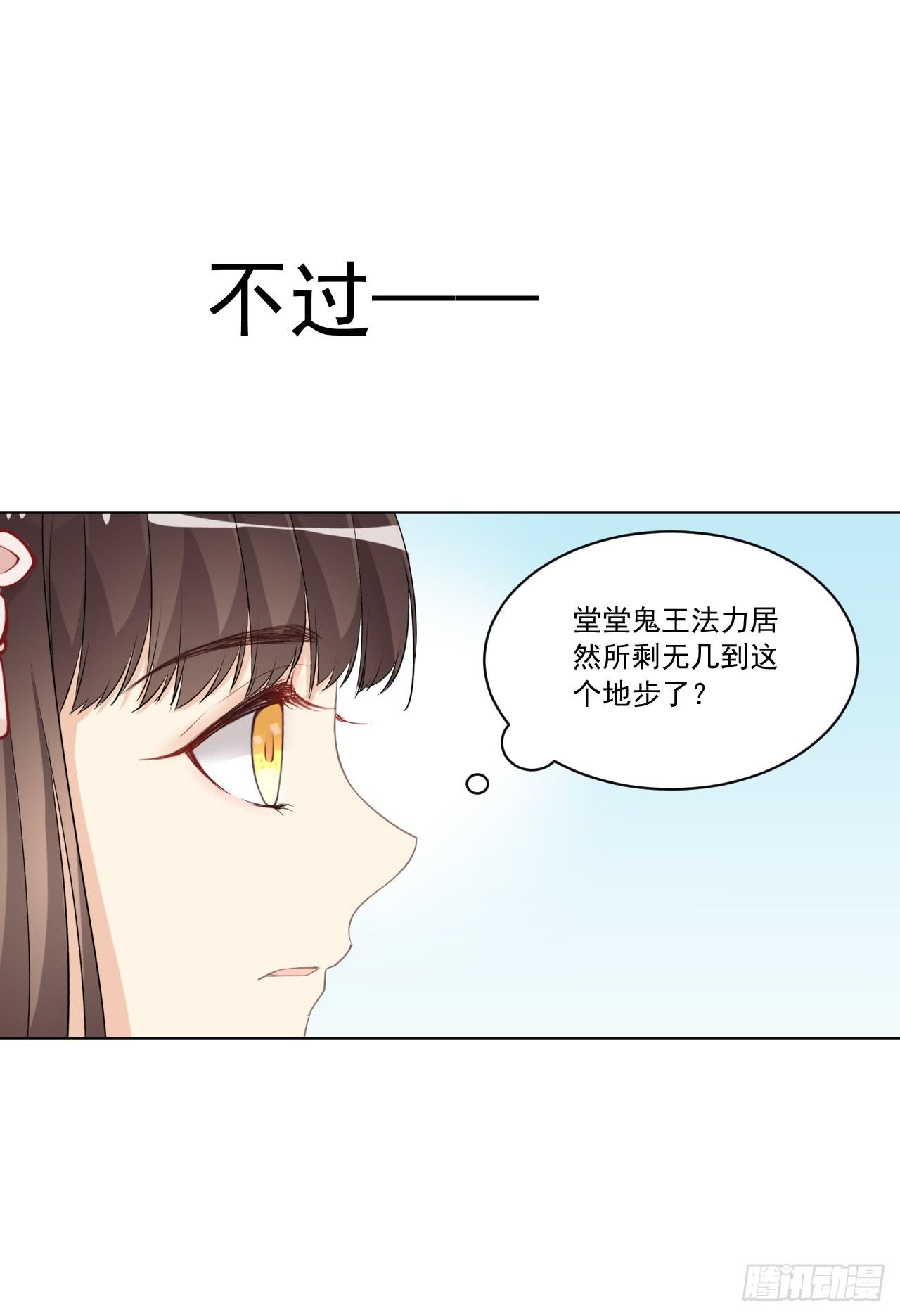 事出反常必有妖！！(1/2)-第20话