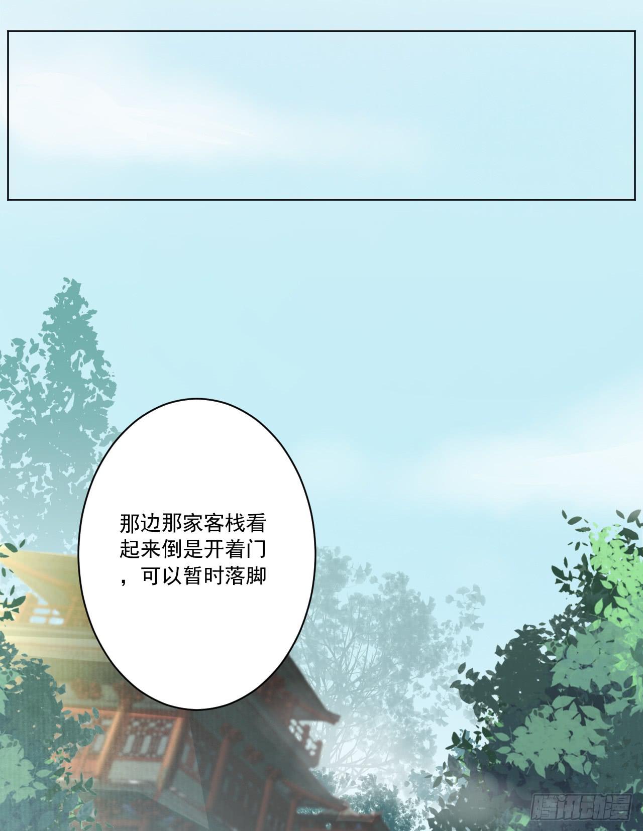 事出反常必有妖！！(1/2)-第20话