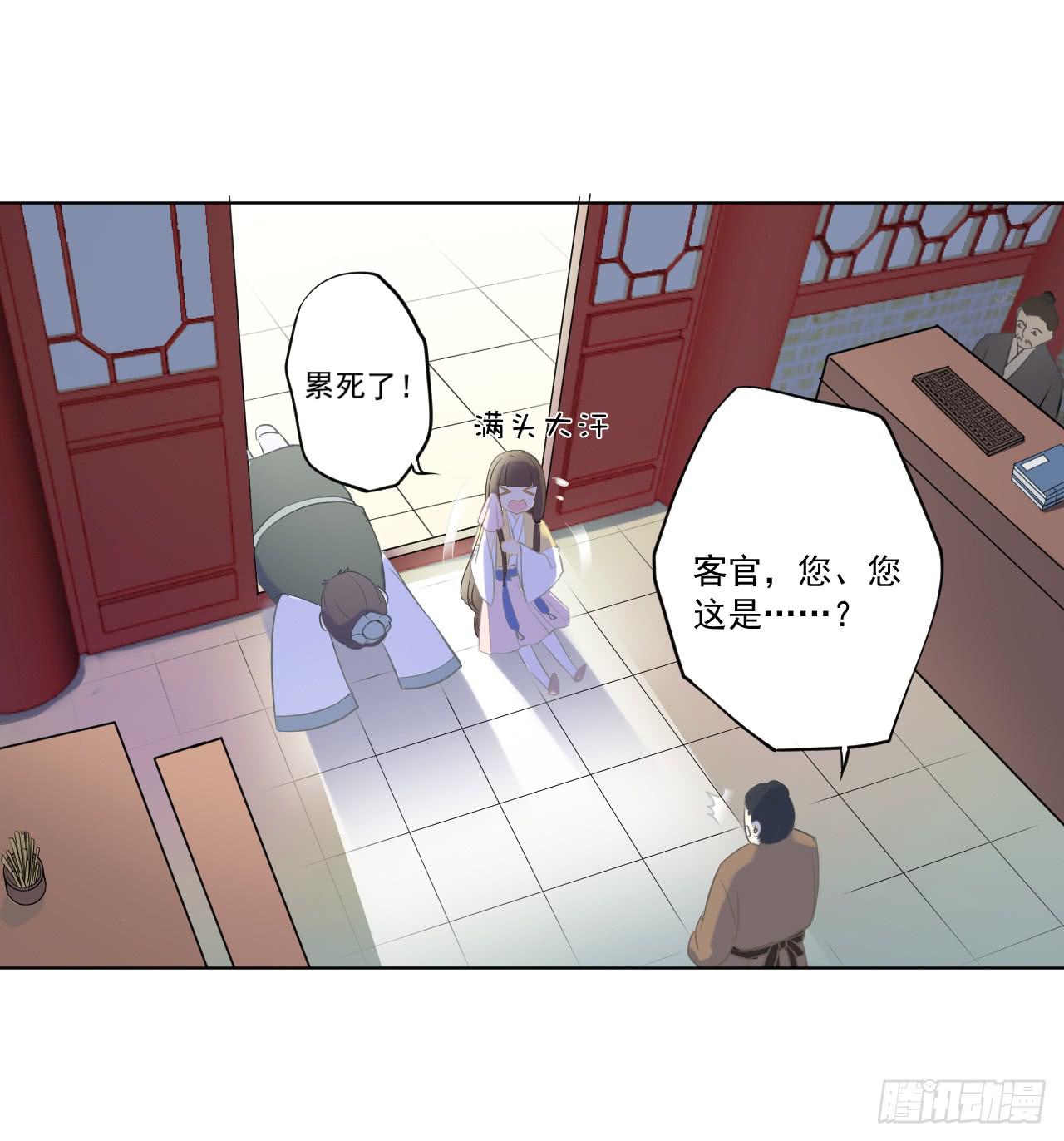 事出反常必有妖！！(1/2)-第20话